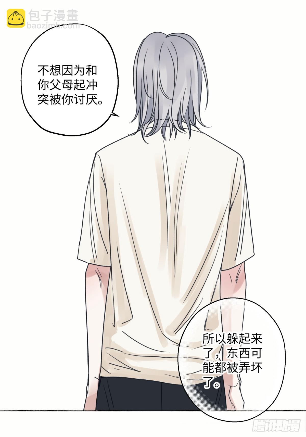 陽生小雪 - 36 抉擇 - 2