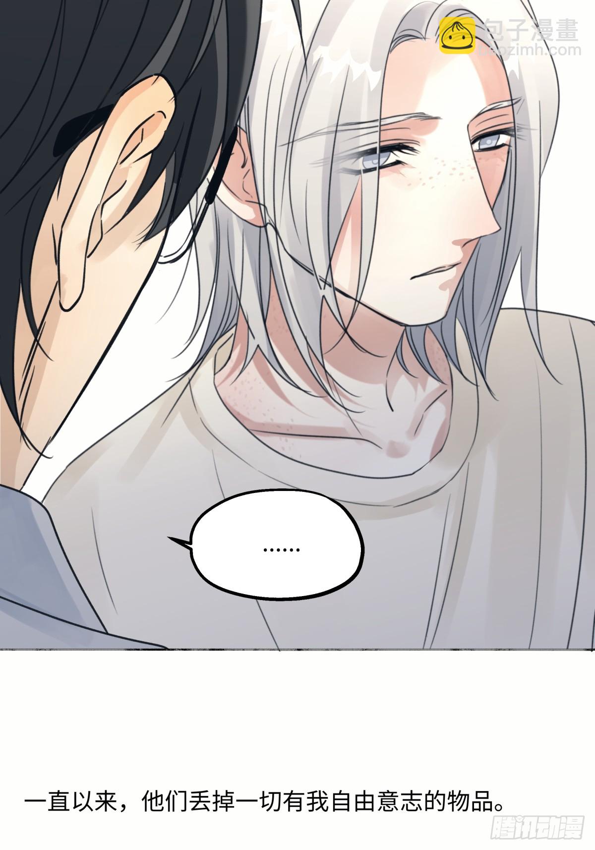 陽生小雪 - 36 抉擇 - 6