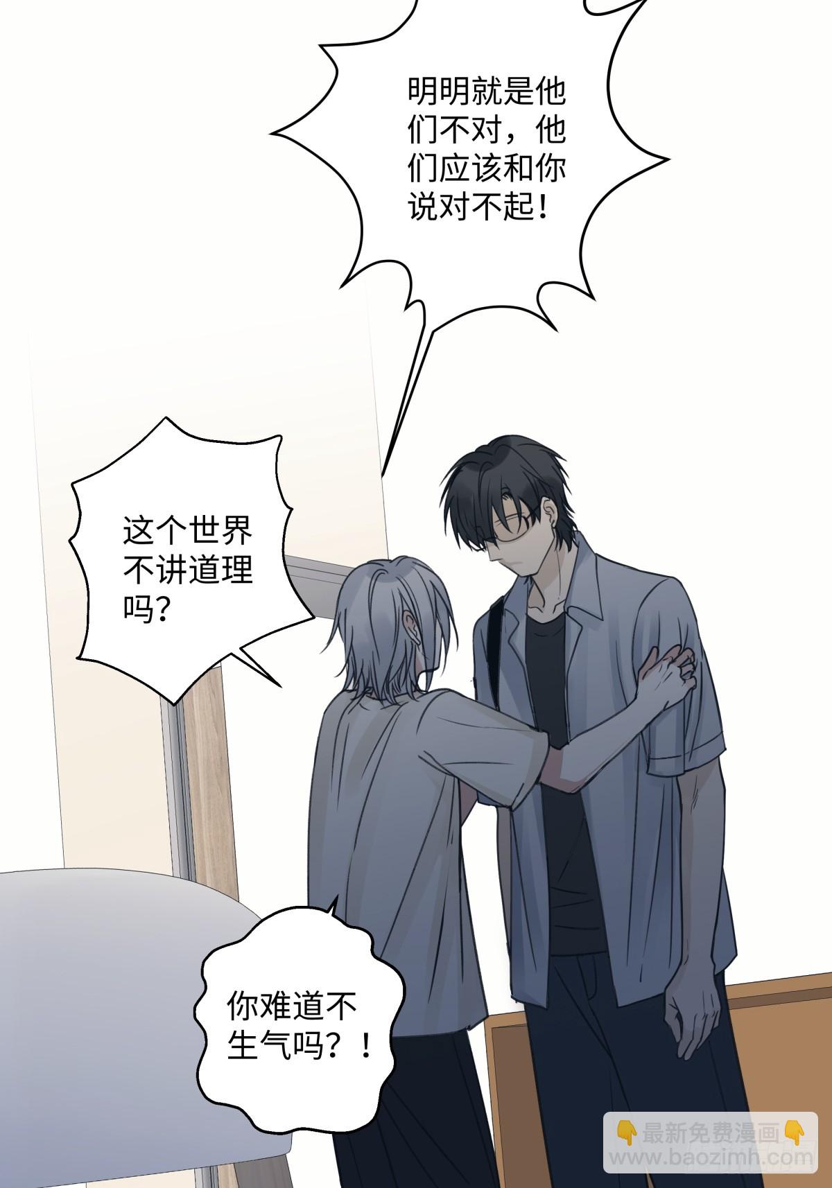 陽生小雪 - 36 抉擇 - 3