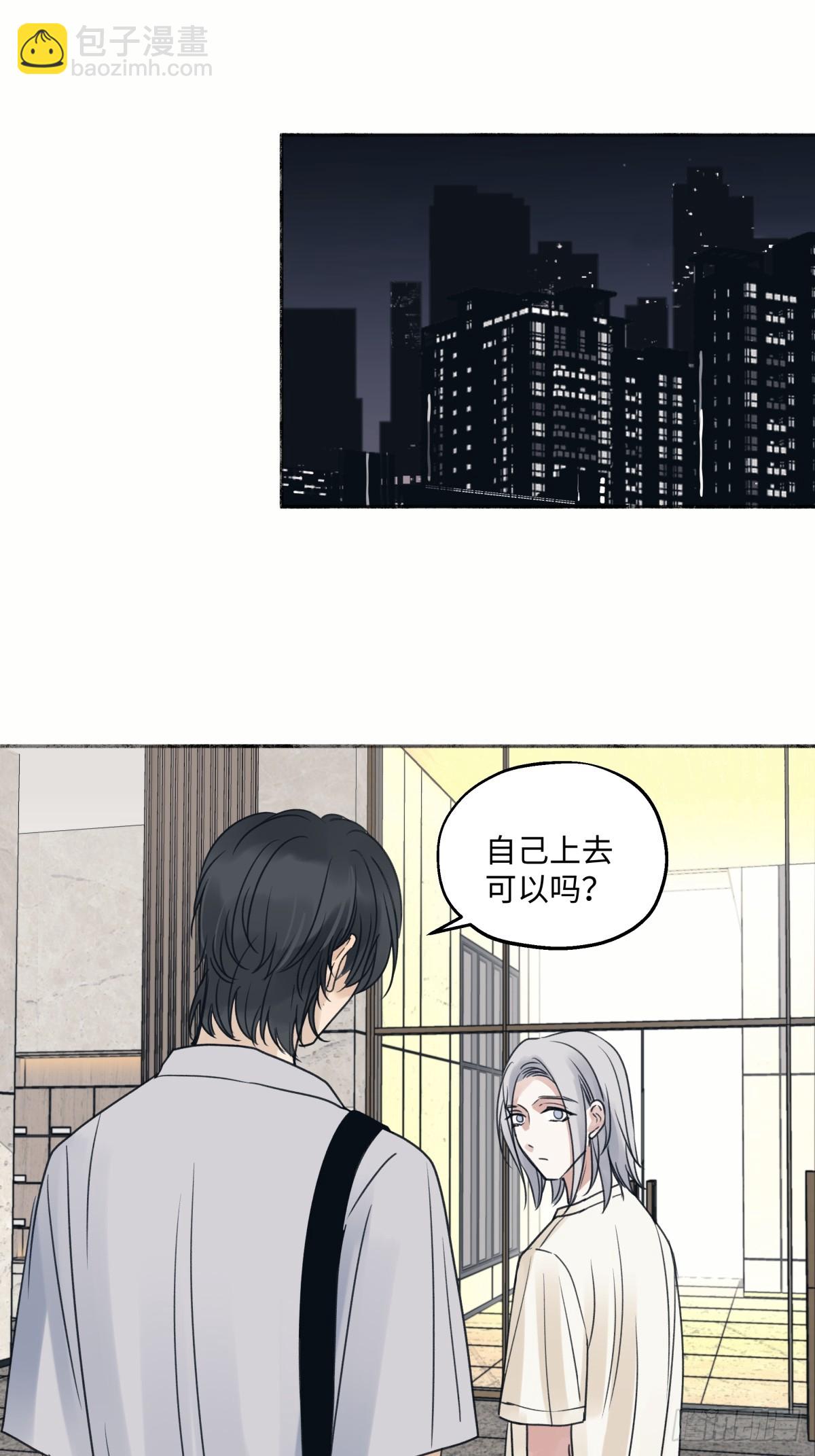 陽生小雪 - 36 抉擇 - 3