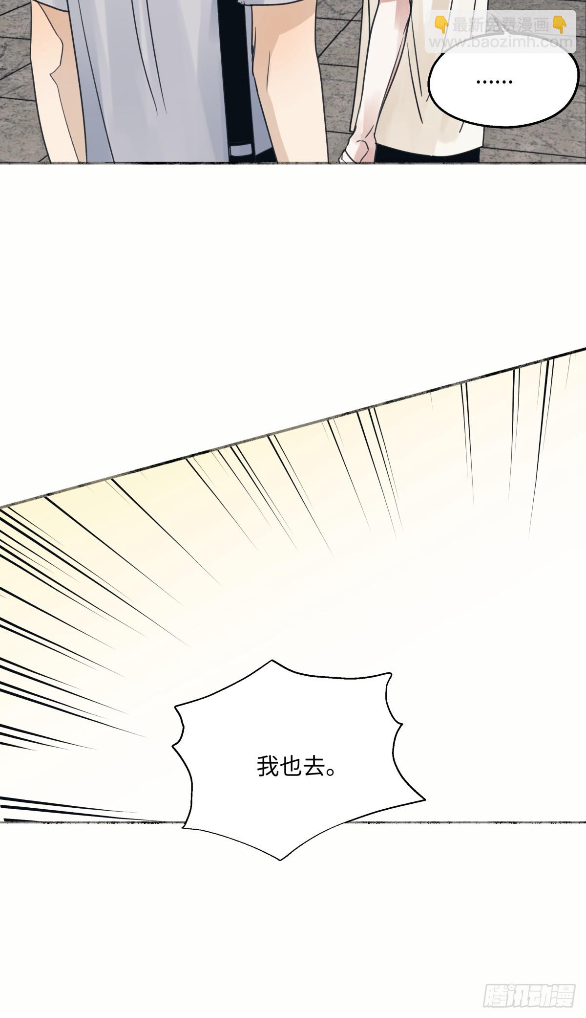 陽生小雪 - 36 抉擇 - 4