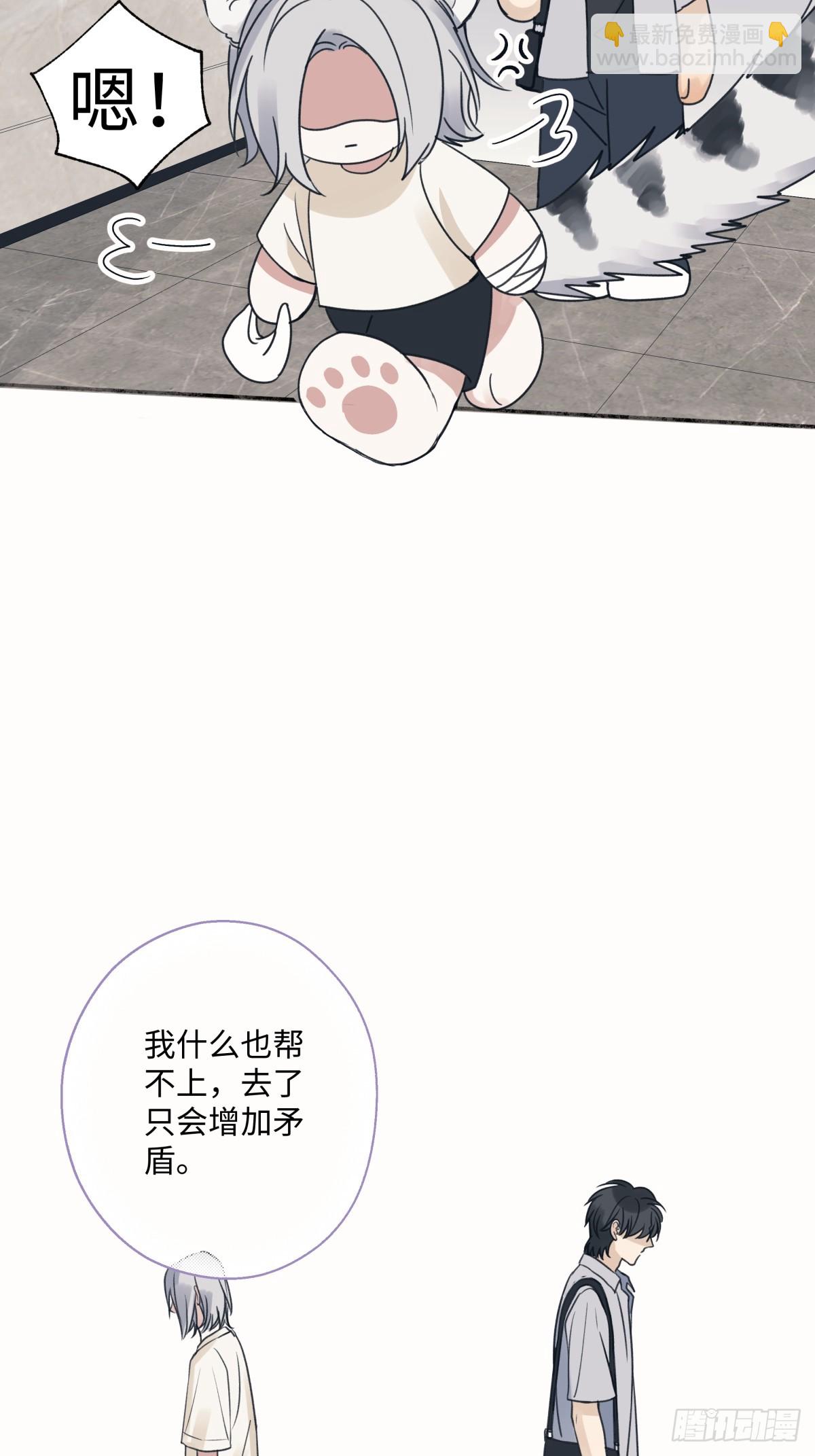 陽生小雪 - 36 抉擇 - 1