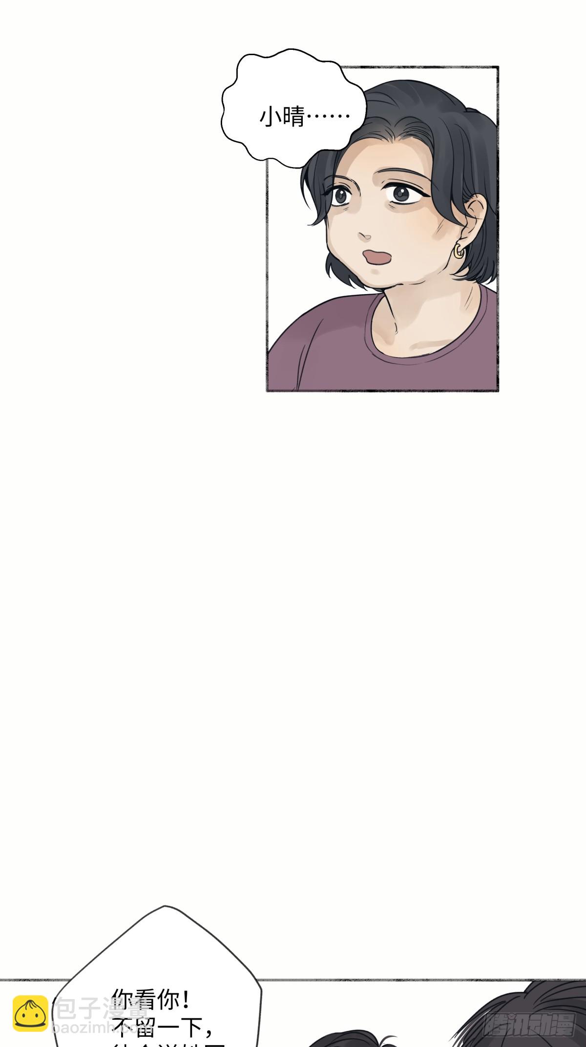 陽生小雪 - 36 抉擇 - 1