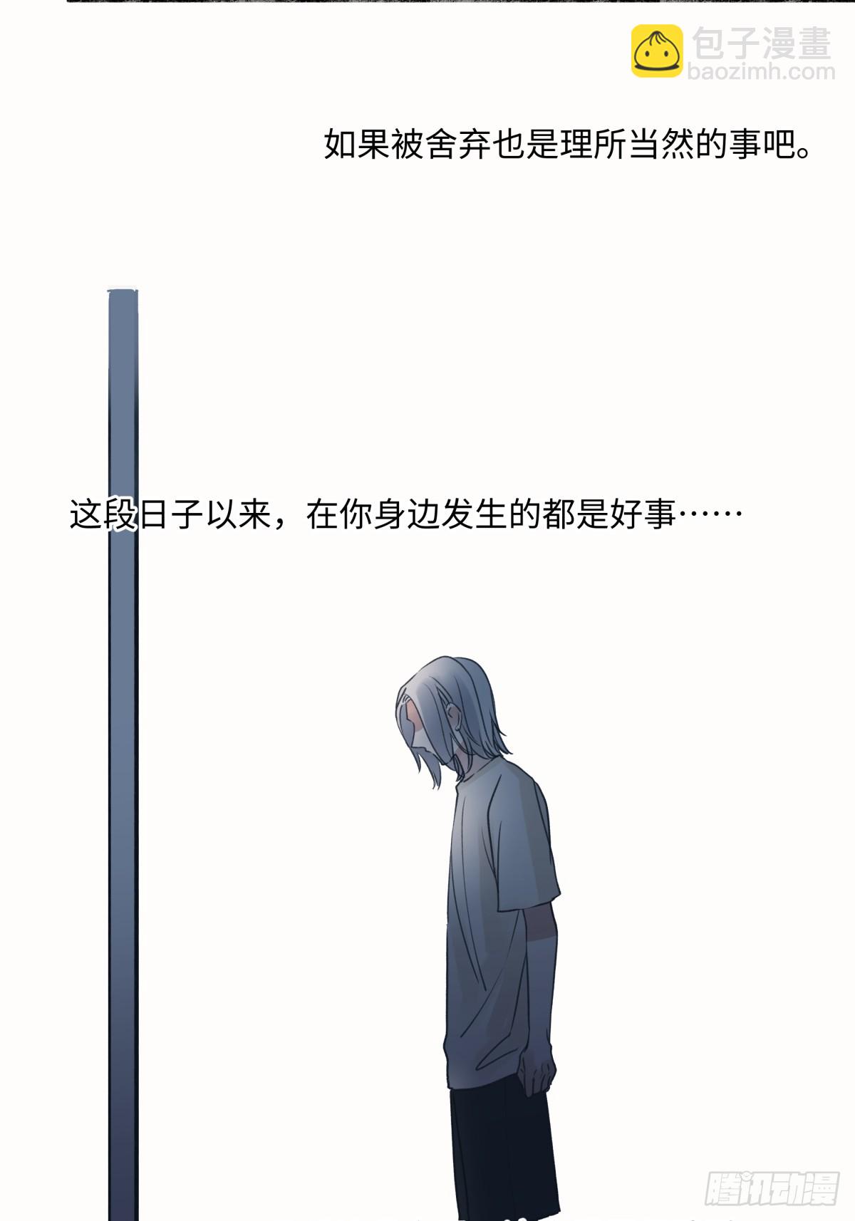 陽生小雪 - 36 抉擇 - 4