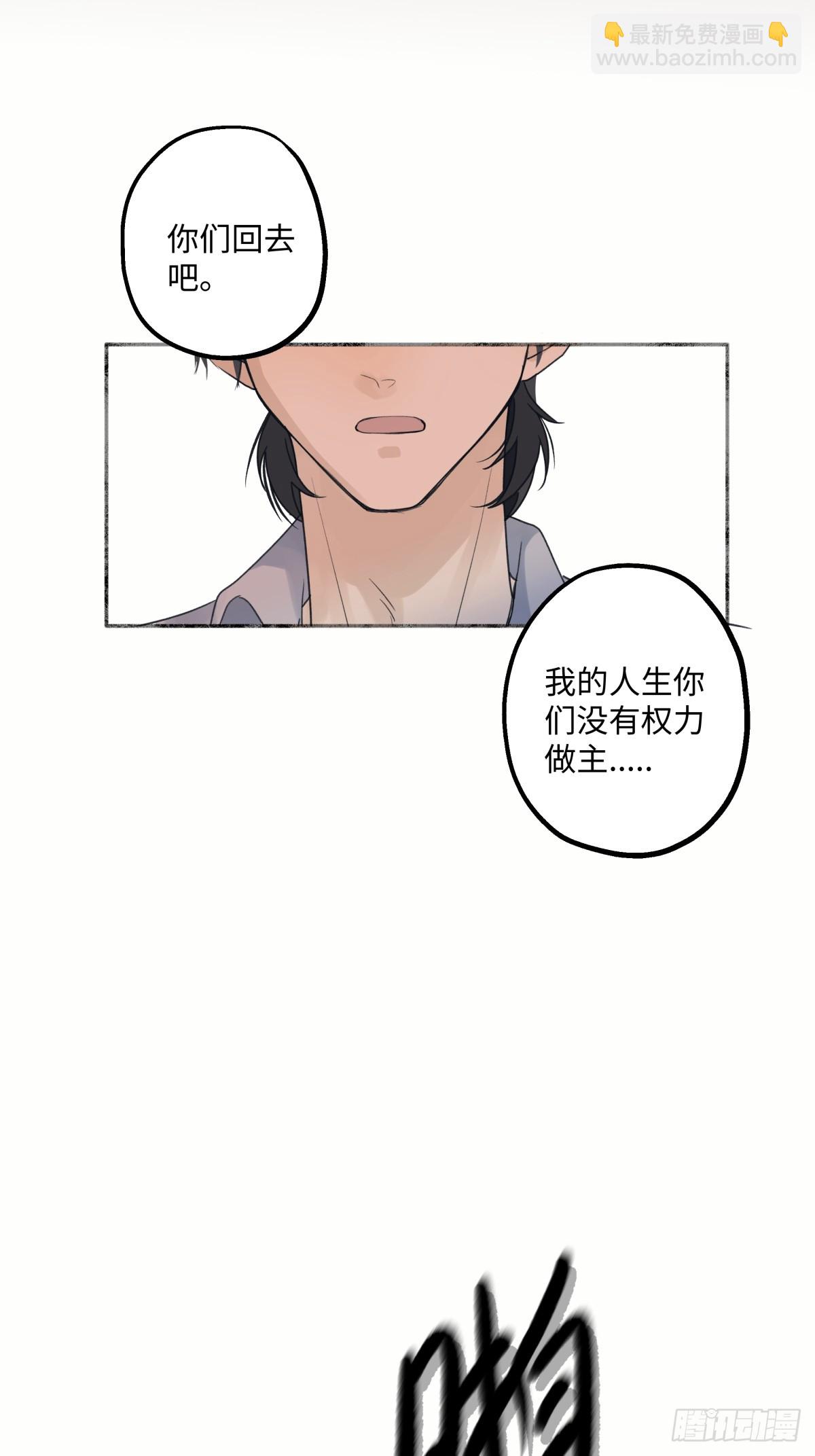 陽生小雪 - 36 抉擇 - 4