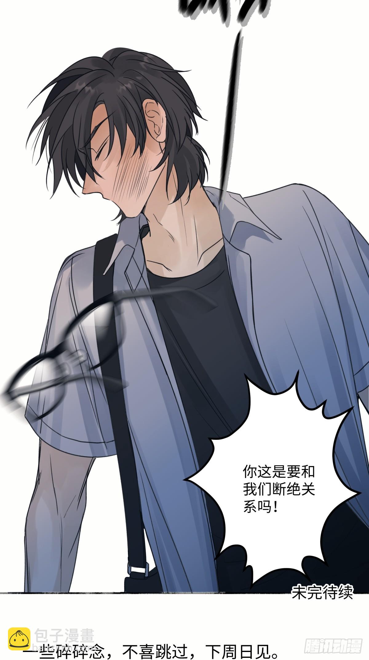 陽生小雪 - 36 抉擇 - 5