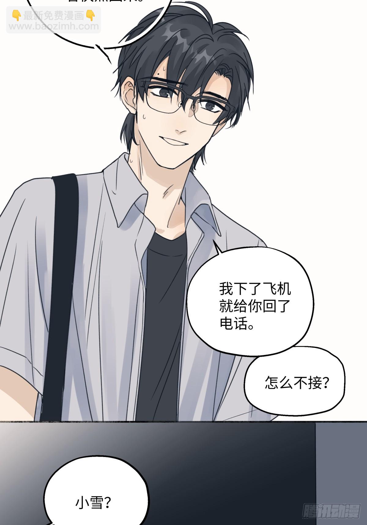 陽生小雪 - 36 抉擇 - 1