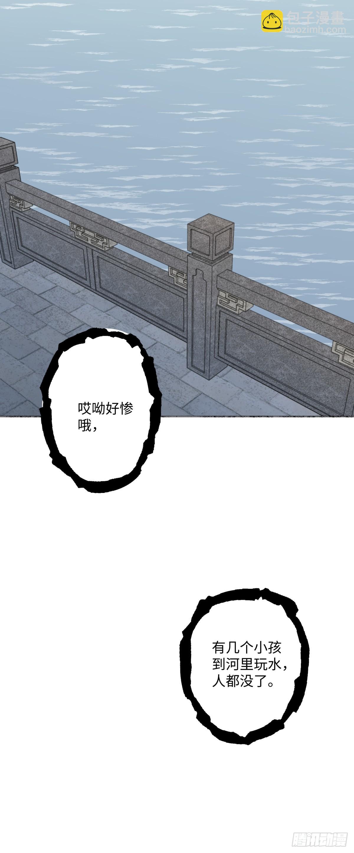 陽生小雪 - 38 你保護了我的心 - 6