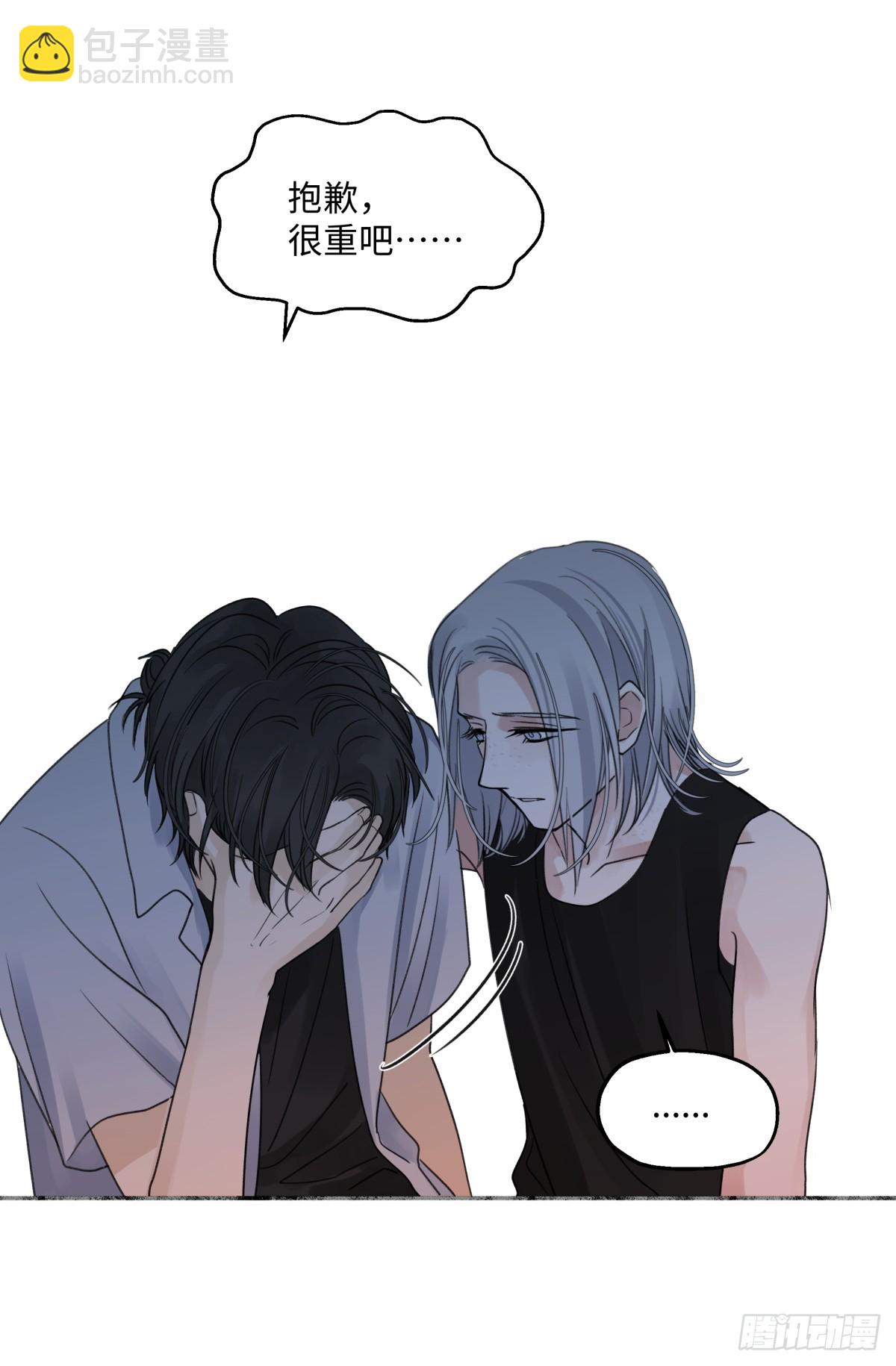 陽生小雪 - 38 你保護了我的心 - 6