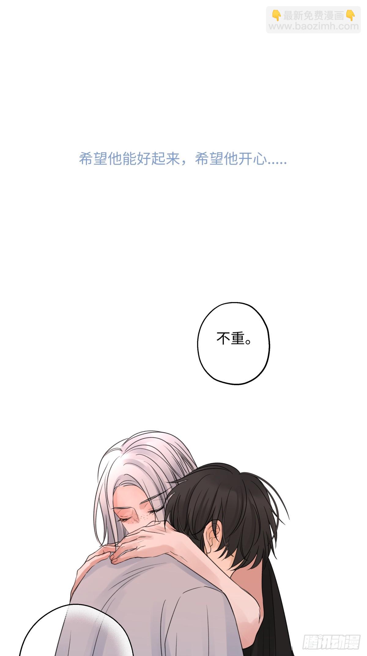 陽生小雪 - 38 你保護了我的心 - 7