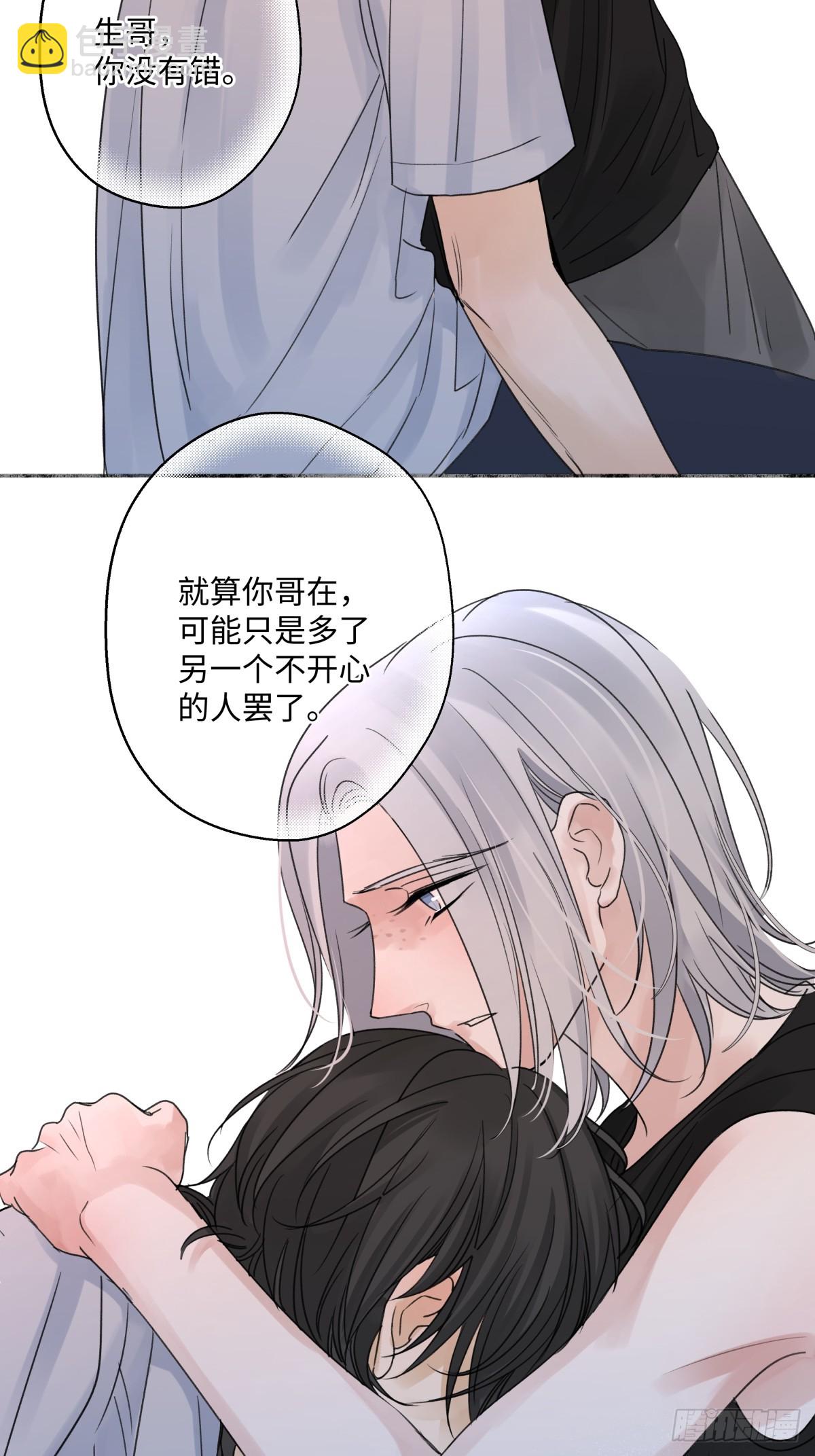 陽生小雪 - 38 你保護了我的心 - 1