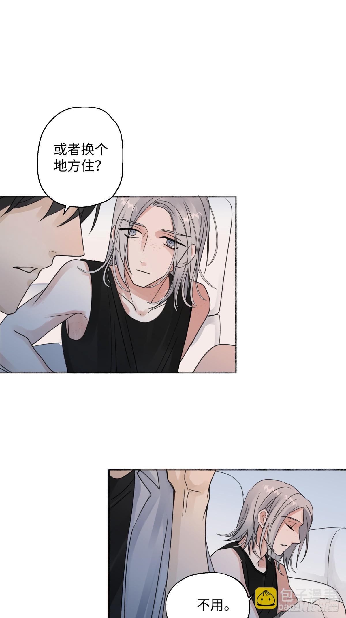 陽生小雪 - 38 你保護了我的心 - 3