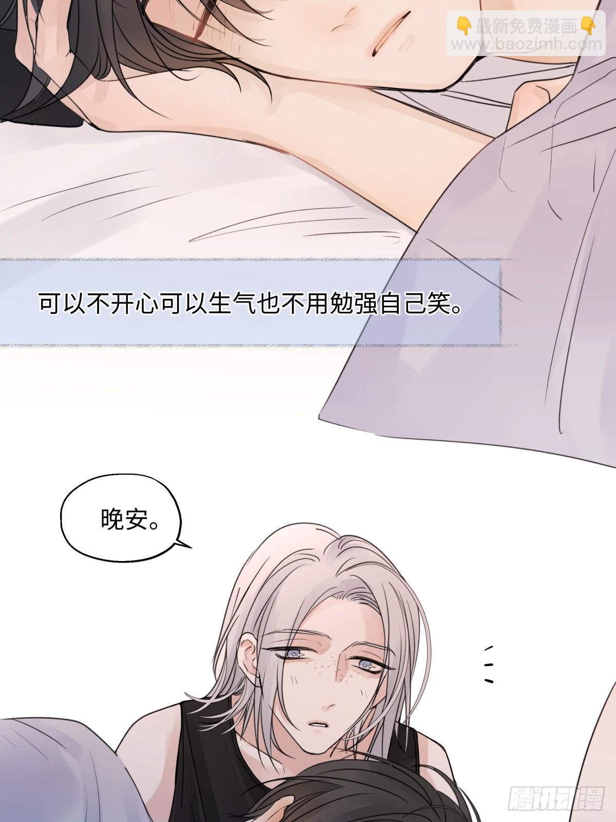 陽生小雪 - 38 你保護了我的心 - 6