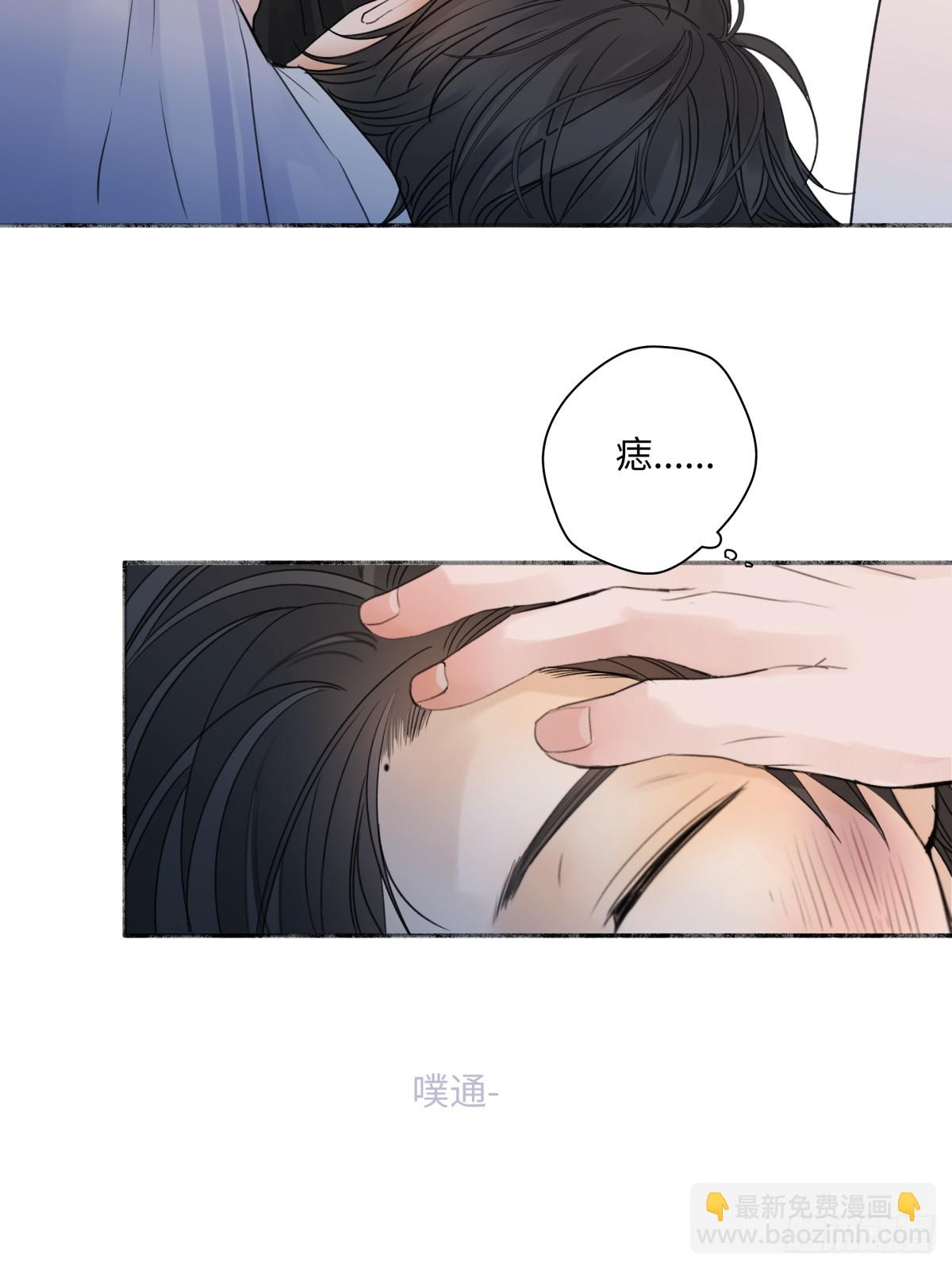 陽生小雪 - 38 你保護了我的心 - 7