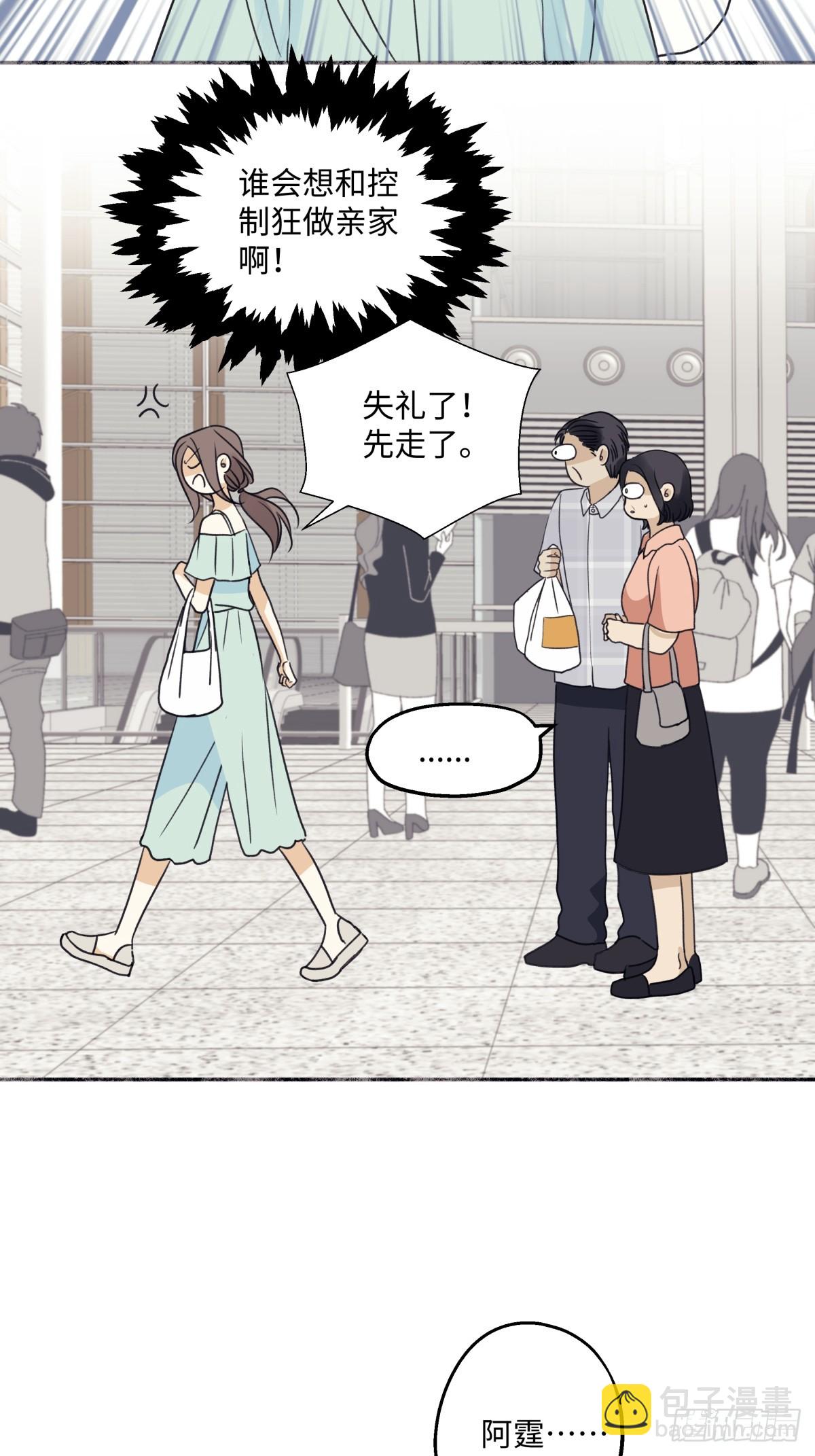 陽生小雪 - 39 不斷向前，重新遇見 - 3