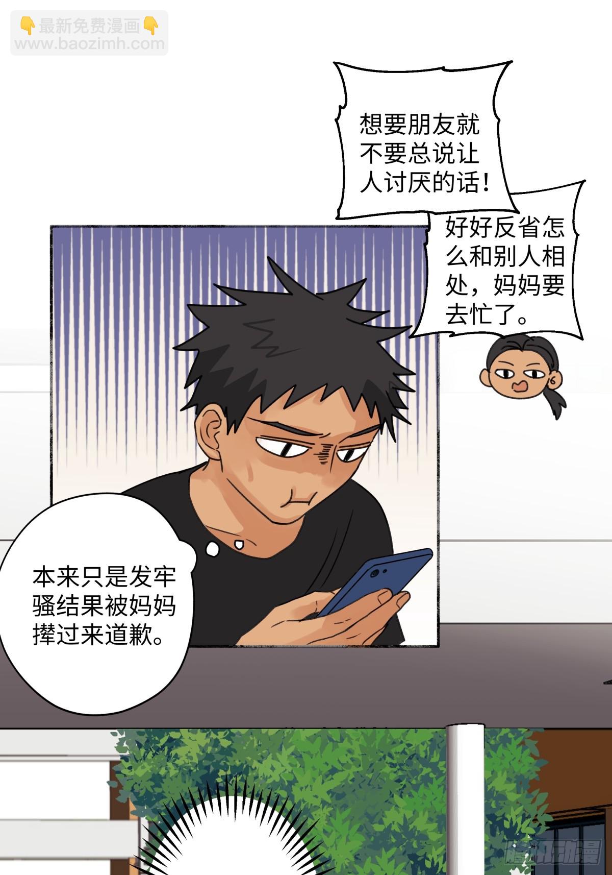 陽生小雪 - 40 夏日將臨 - 4