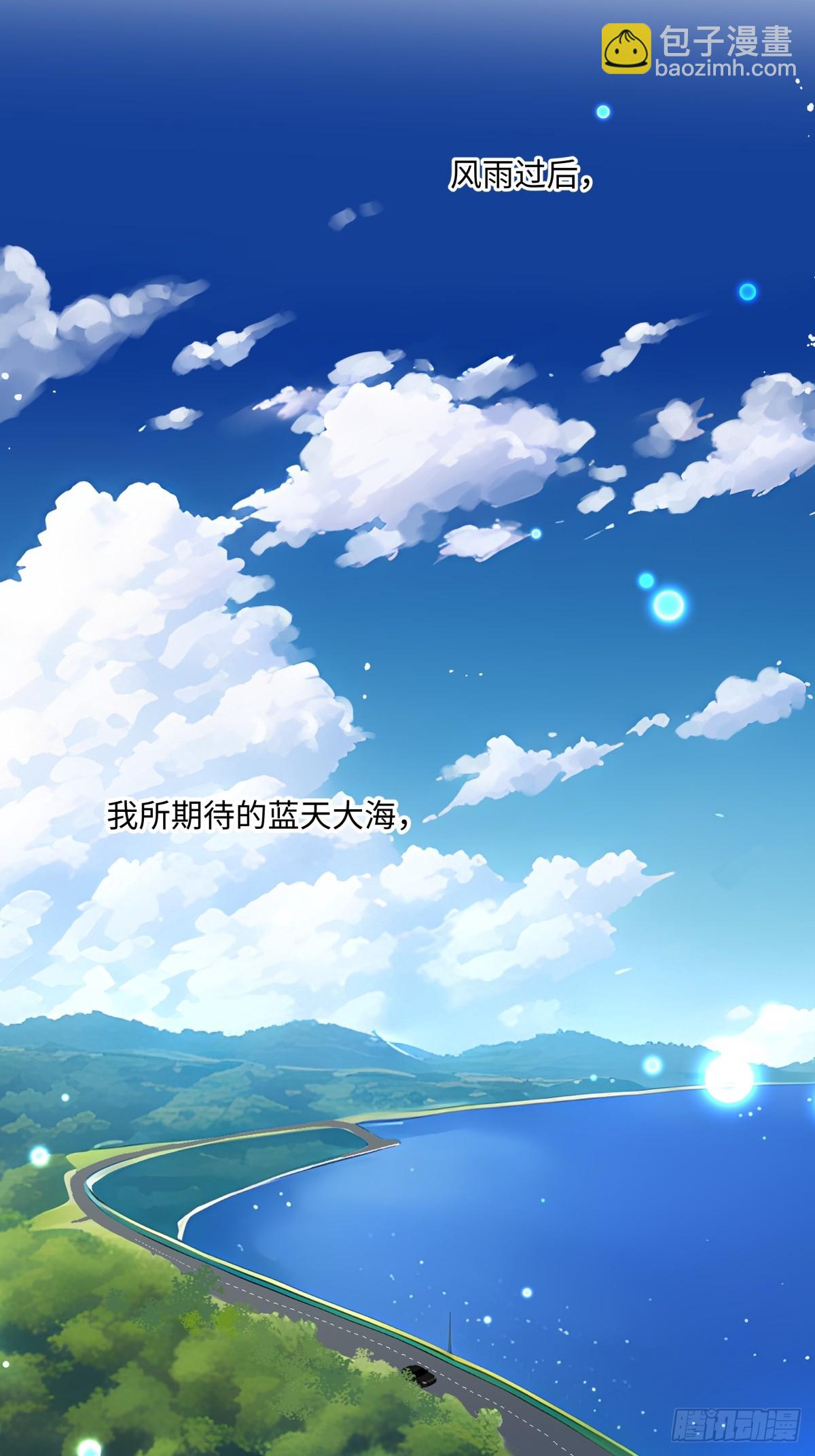 陽生小雪 - 40 夏日將臨 - 5