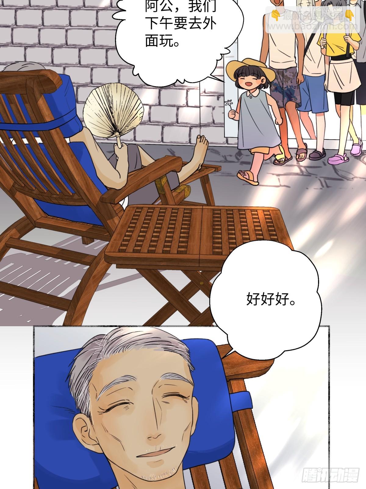 陽生小雪 - 41 夏日傾情 - 3