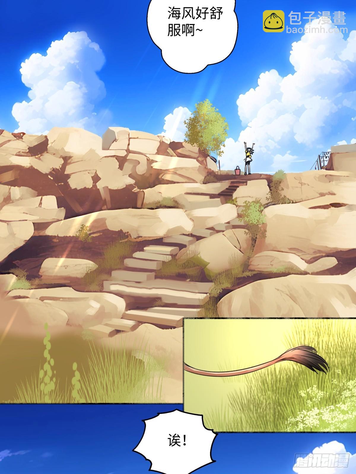 陽生小雪 - 41 夏日傾情 - 1