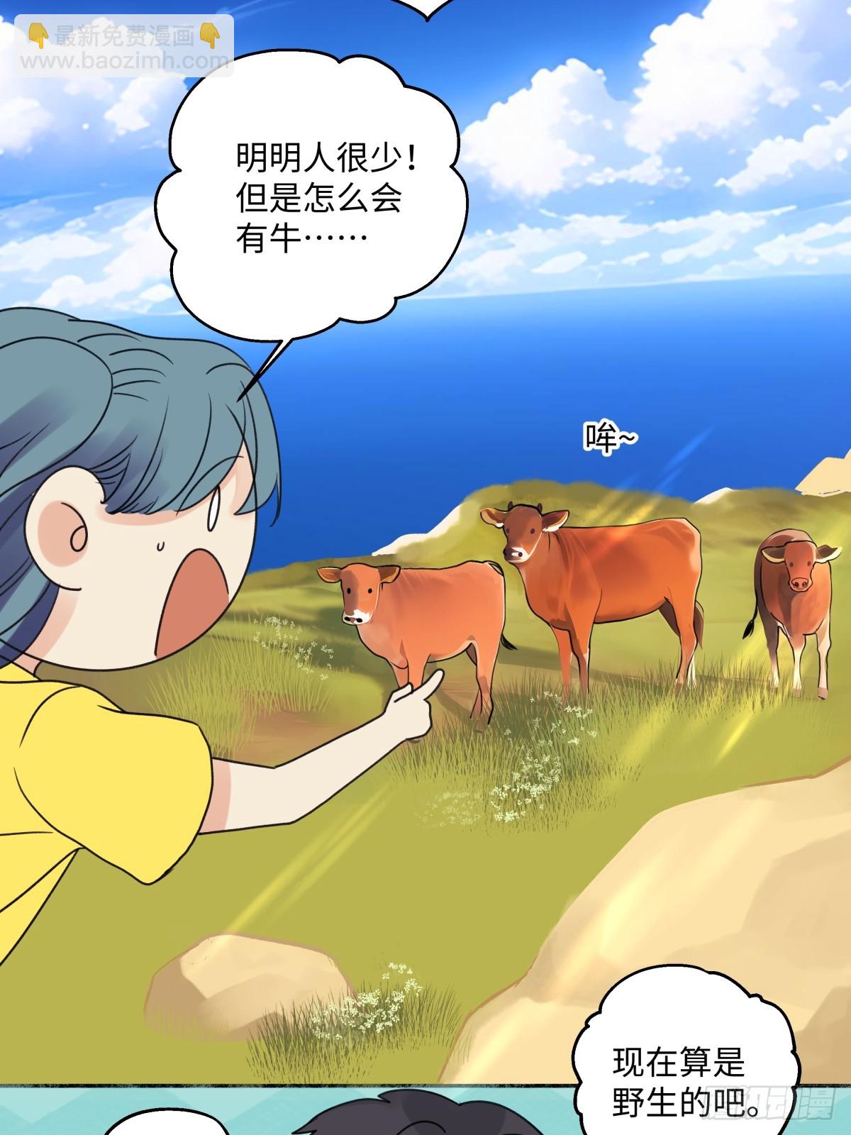 陽生小雪 - 41 夏日傾情 - 2