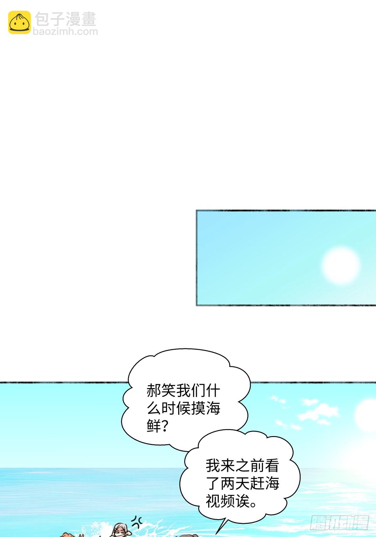 陽生小雪 - 41 夏日傾情 - 1