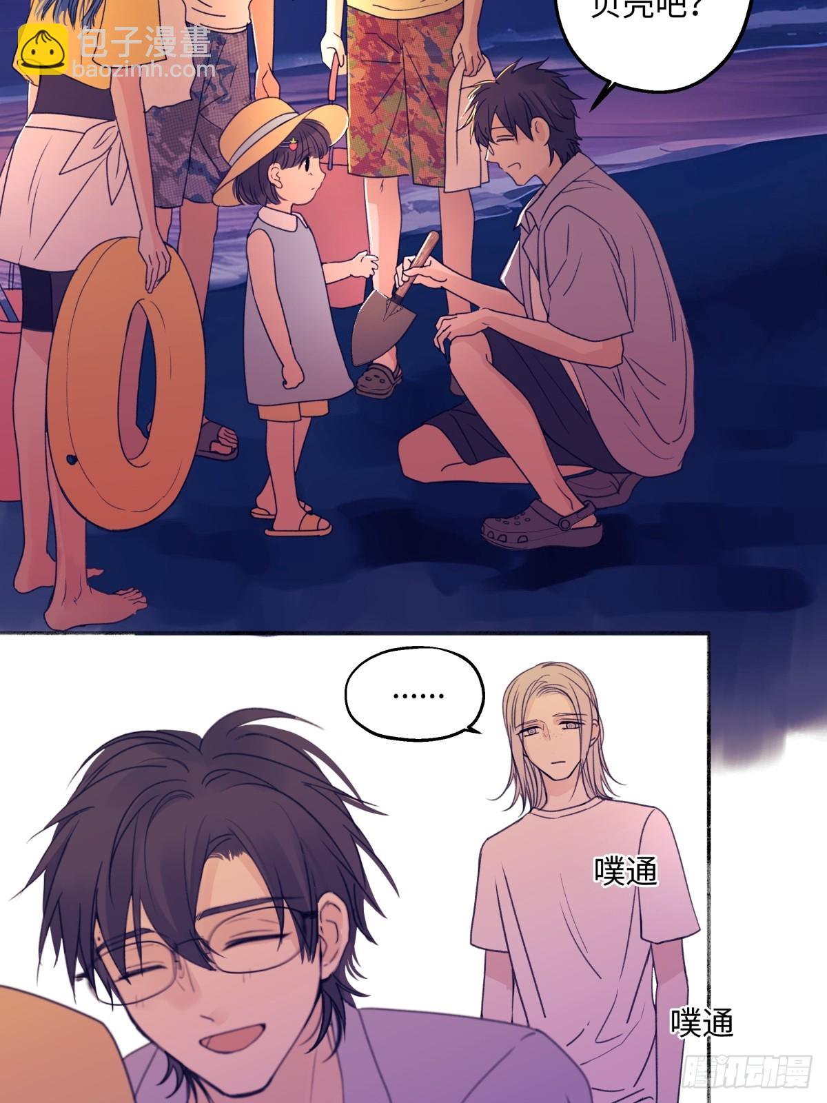 陽生小雪 - 41 夏日傾情 - 6