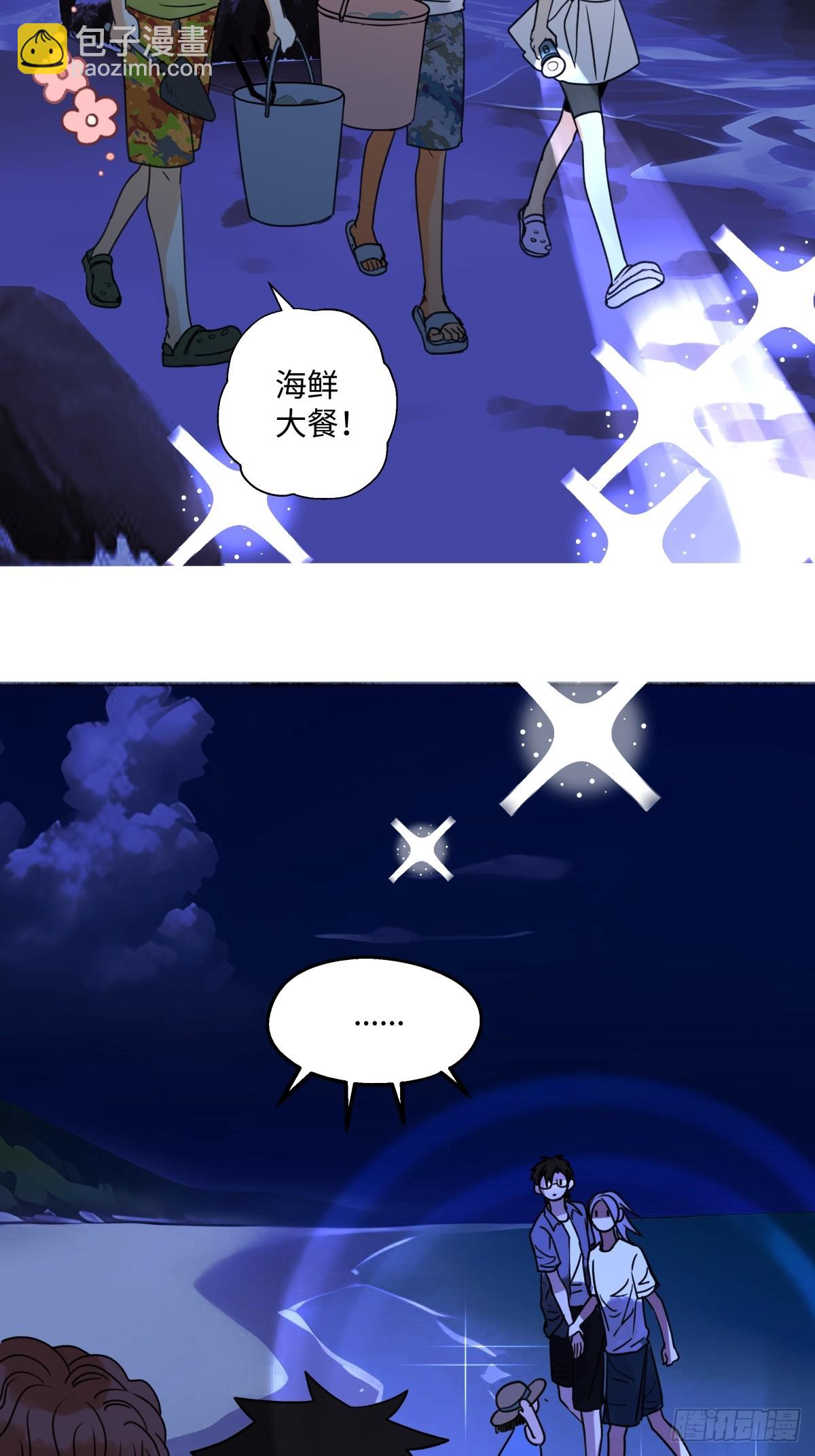 陽生小雪 - 42 夜幕下的海 - 3