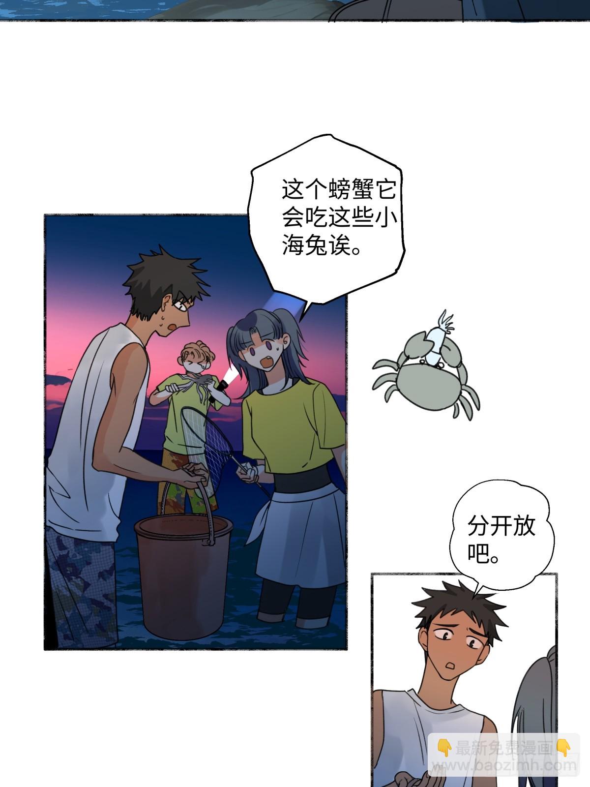 陽生小雪 - 42 夜幕下的海 - 3