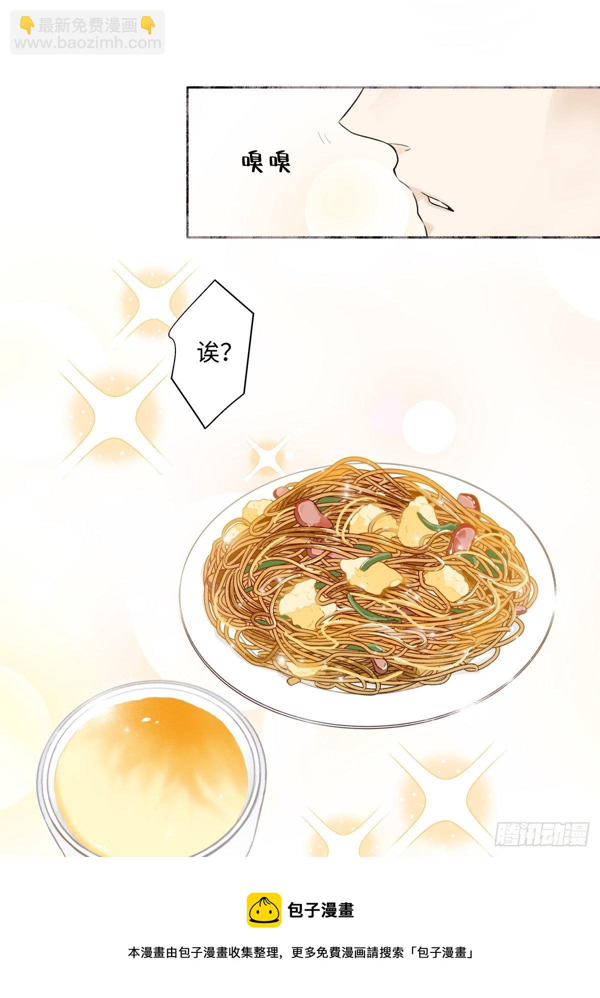 陽生小雪 - 05 並非獨自一人 - 1