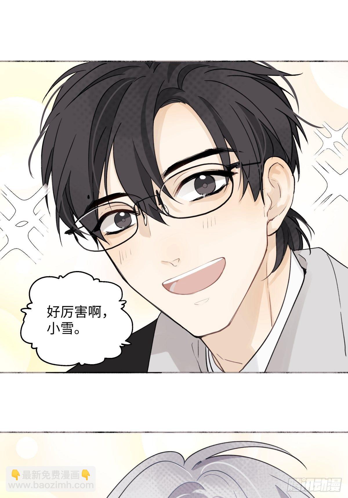 陽生小雪 - 05 並非獨自一人 - 3