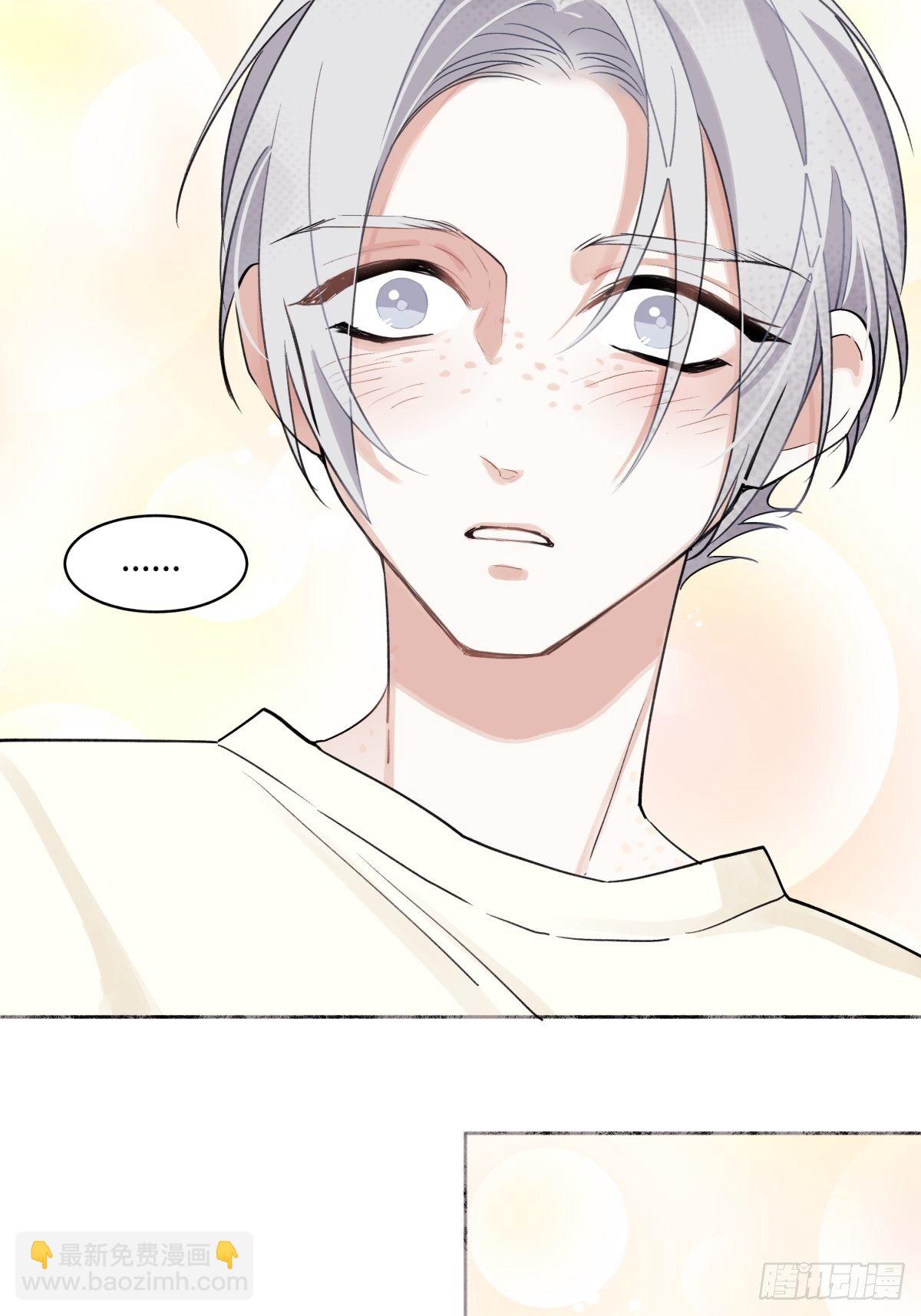 陽生小雪 - 05 並非獨自一人 - 4