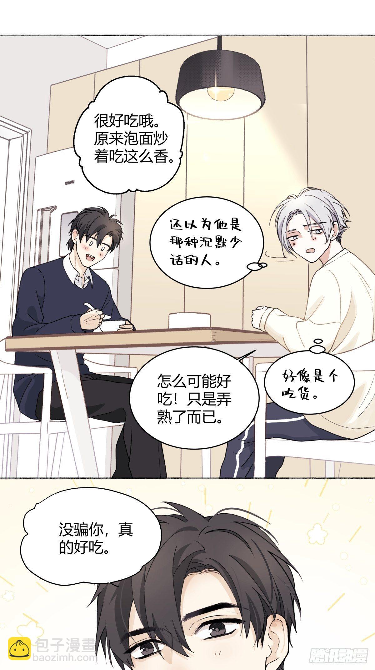 陽生小雪 - 05 並非獨自一人 - 1