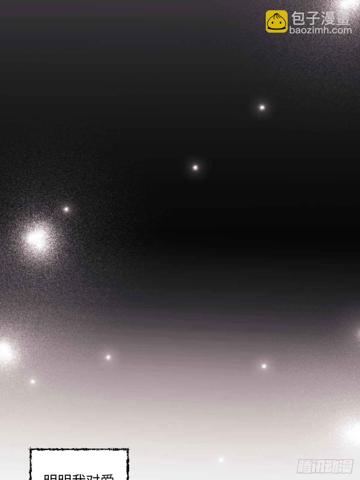 陽生小雪 - 05 並非獨自一人 - 4