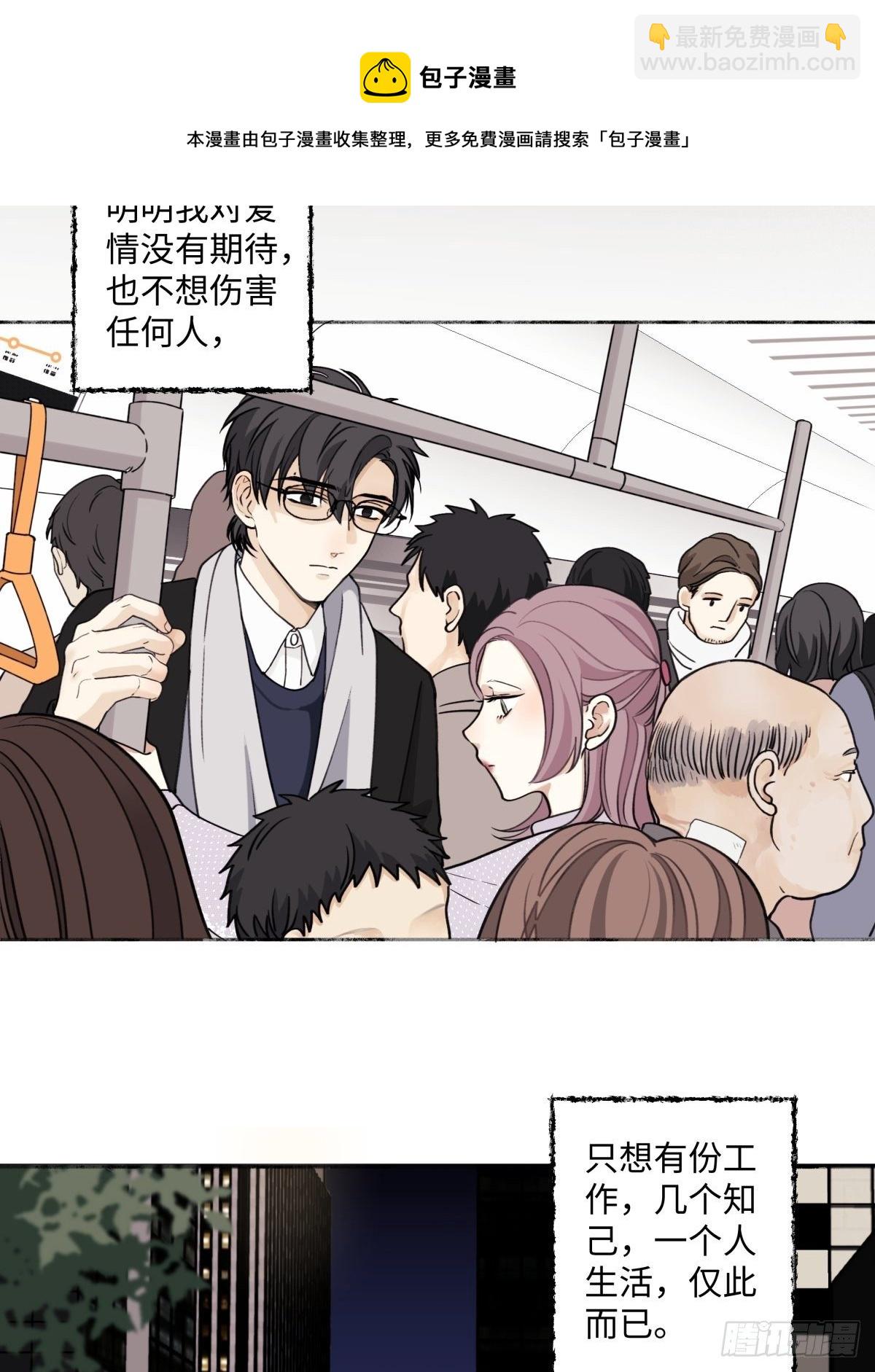 陽生小雪 - 05 並非獨自一人 - 5