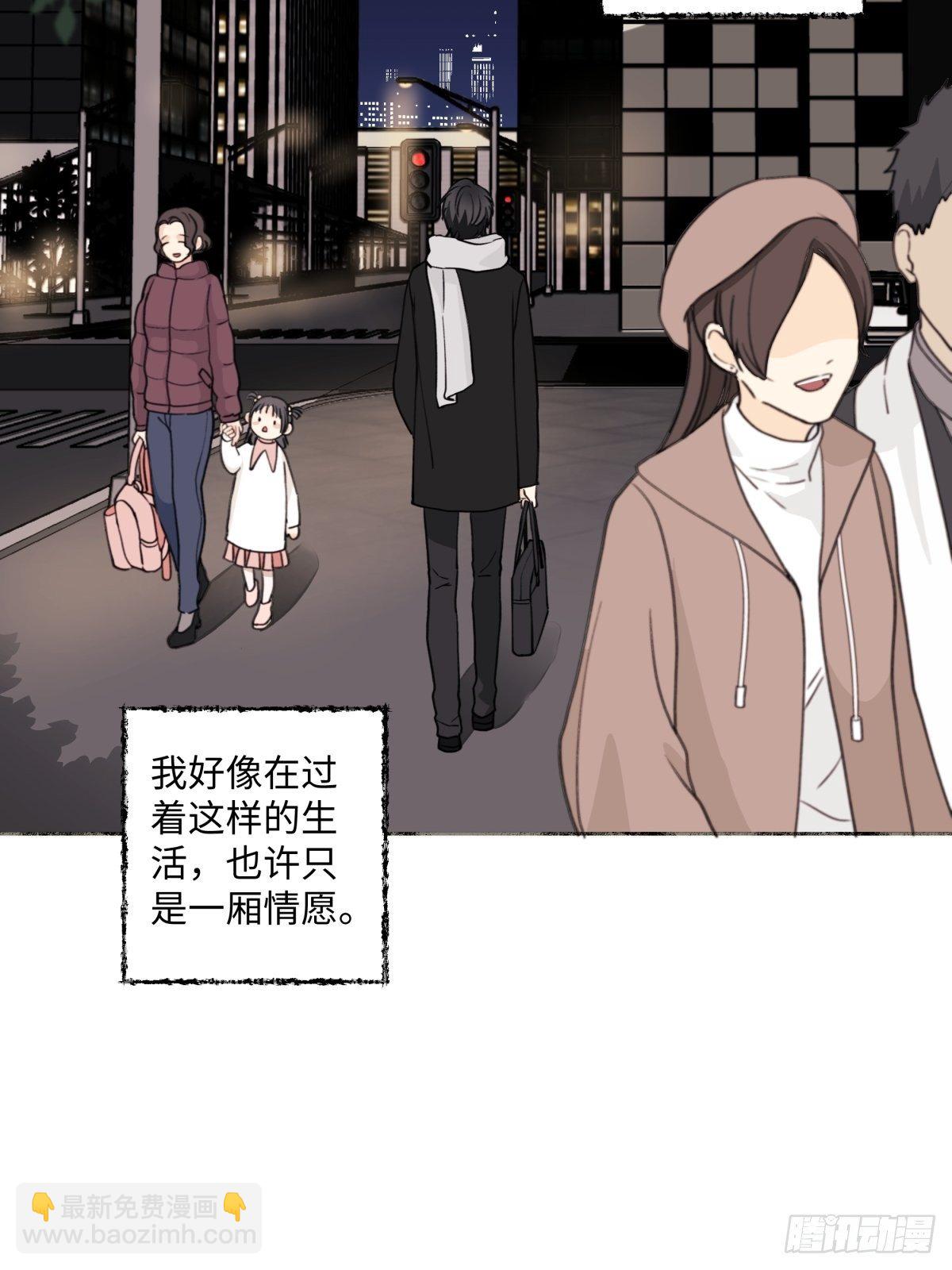 陽生小雪 - 05 並非獨自一人 - 6