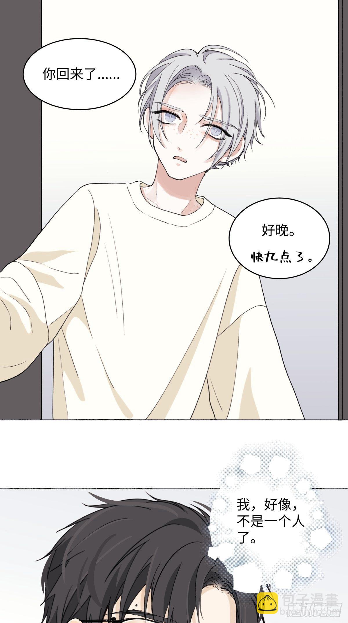 陽生小雪 - 05 並非獨自一人 - 2