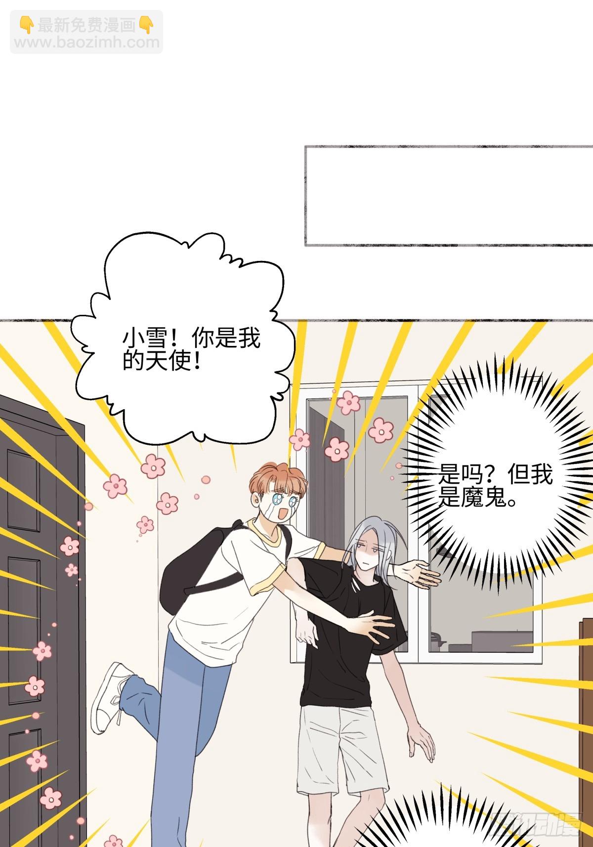 陽生小雪 - 44 覺察 - 5