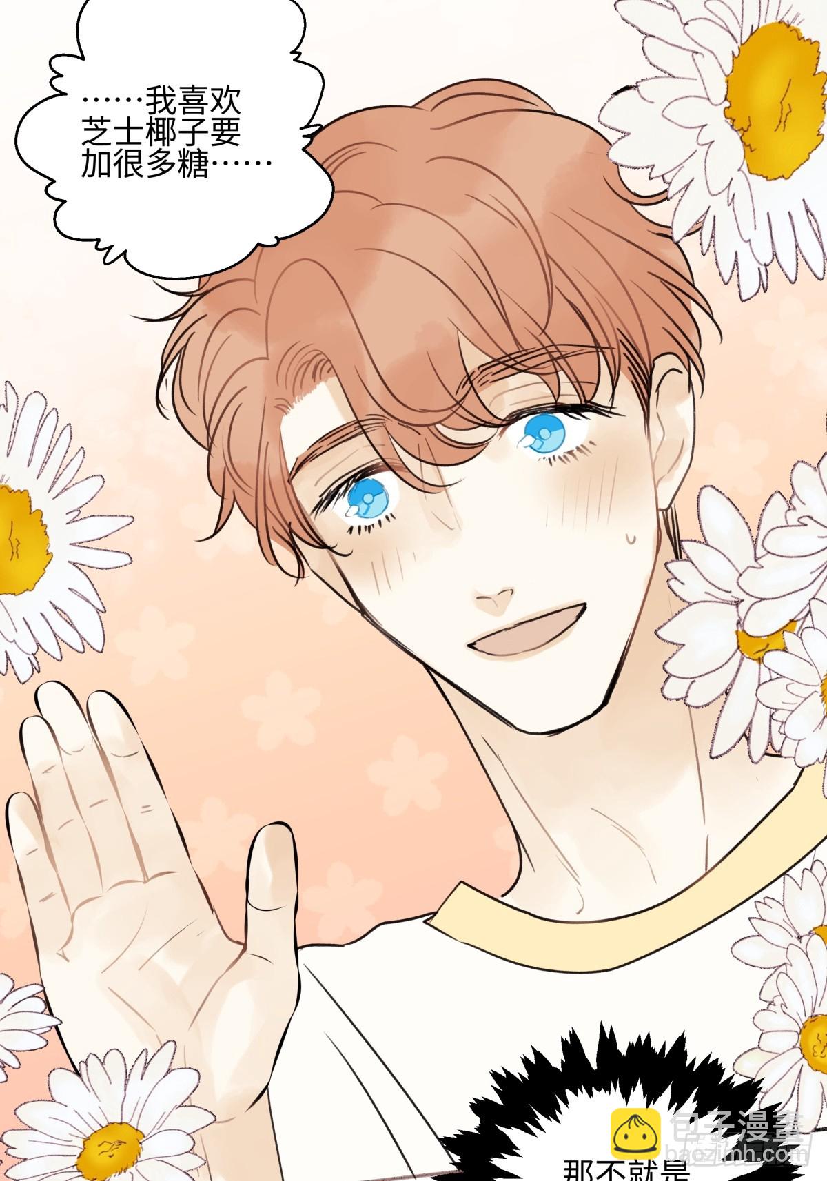 陽生小雪 - 44 覺察 - 2