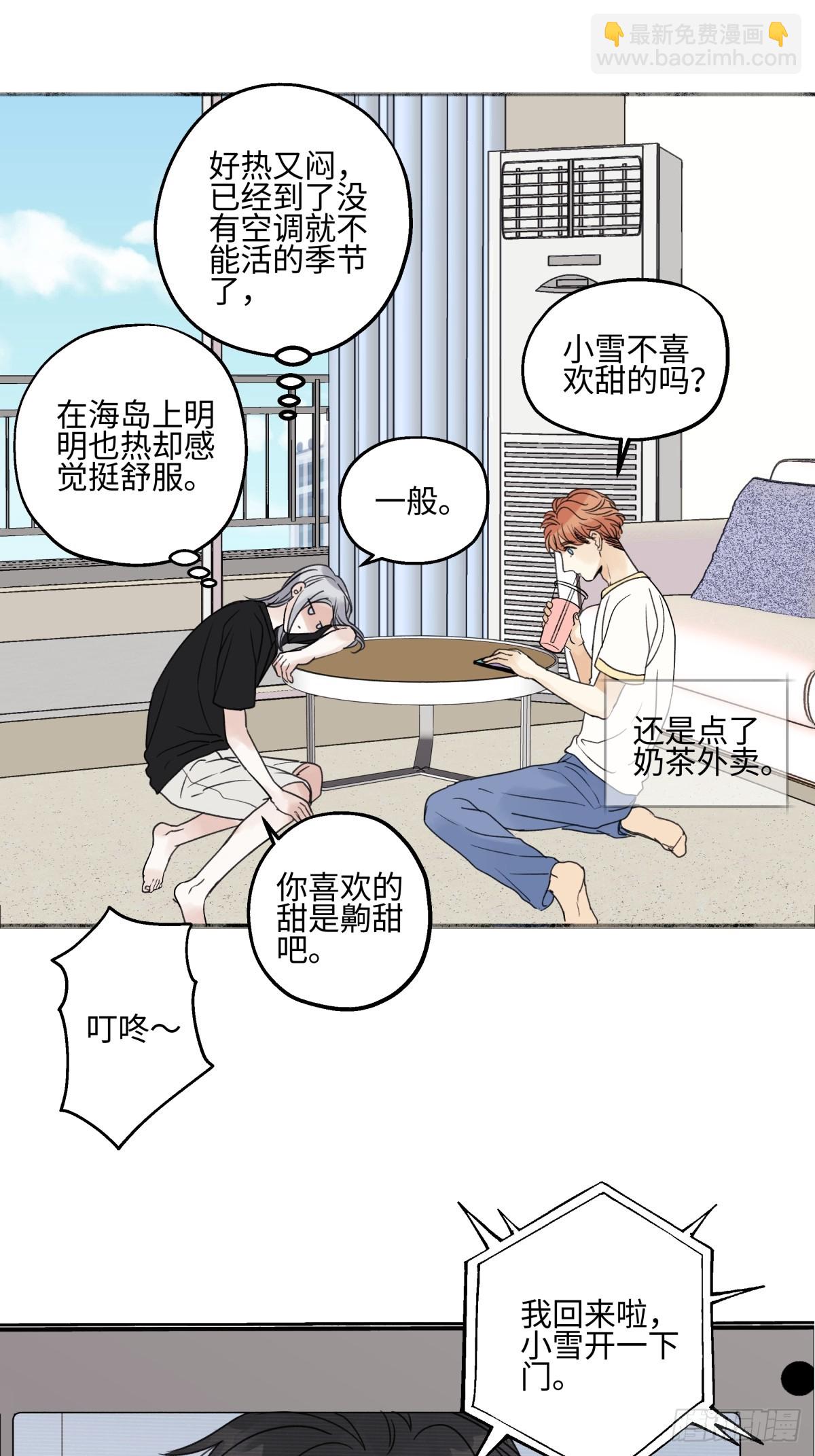 陽生小雪 - 44 覺察 - 5