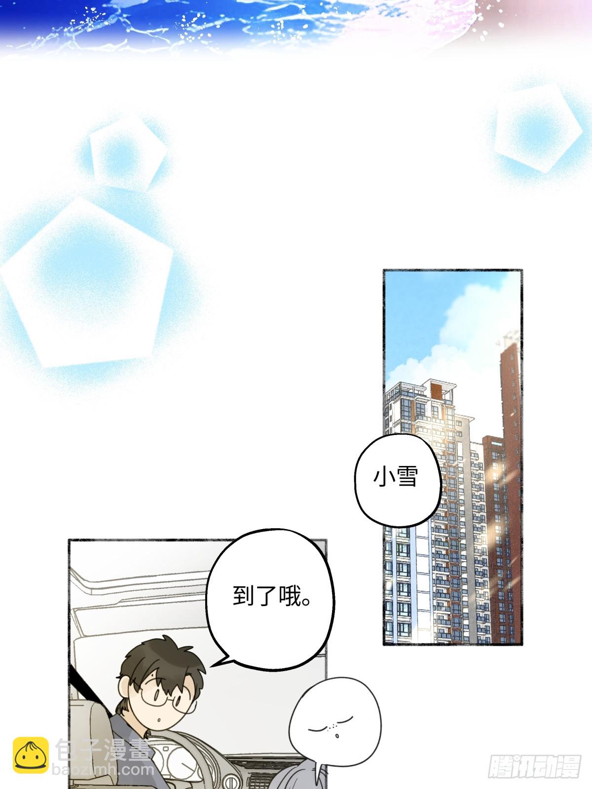 陽生小雪 - 44 覺察 - 3