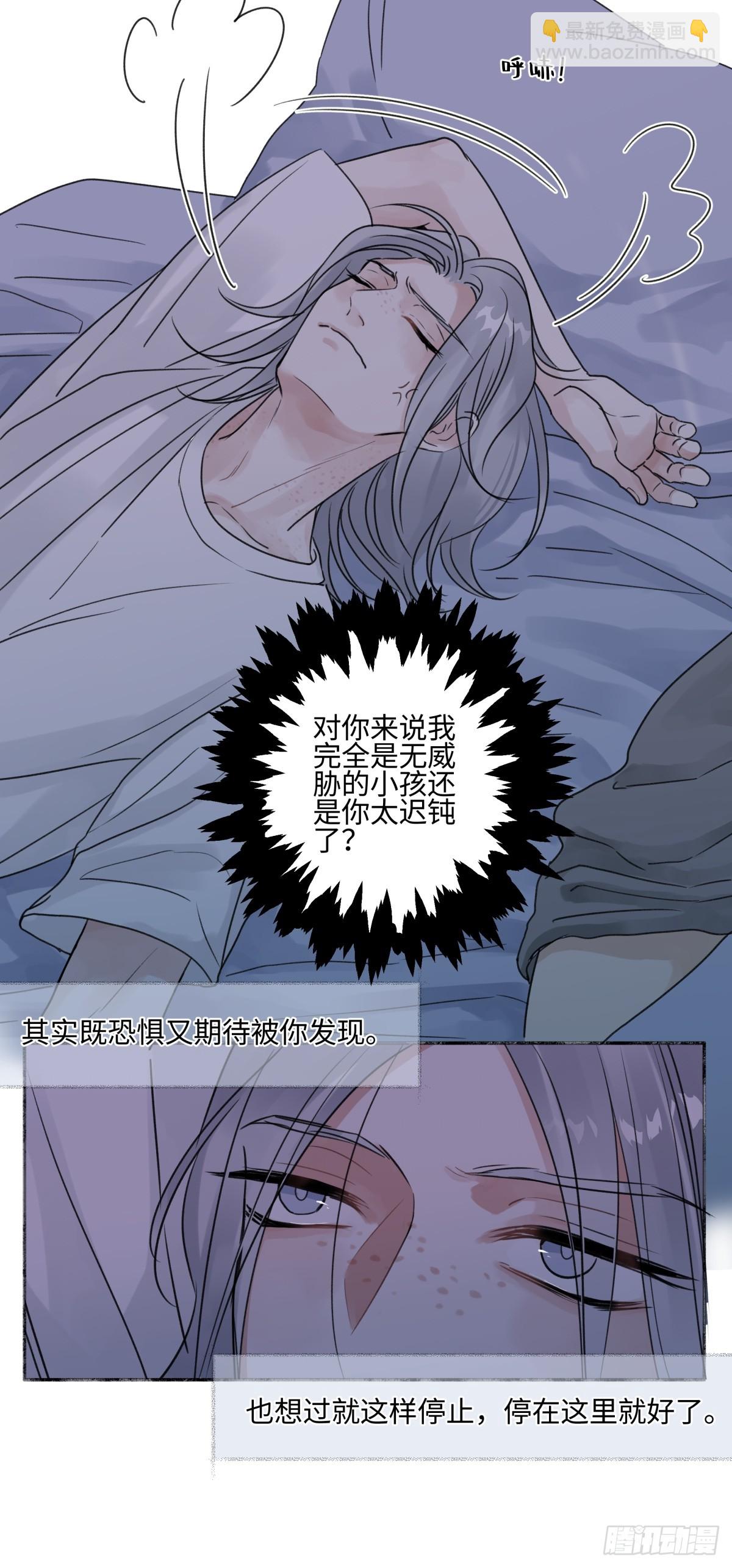 陽生小雪 - 44 覺察 - 2