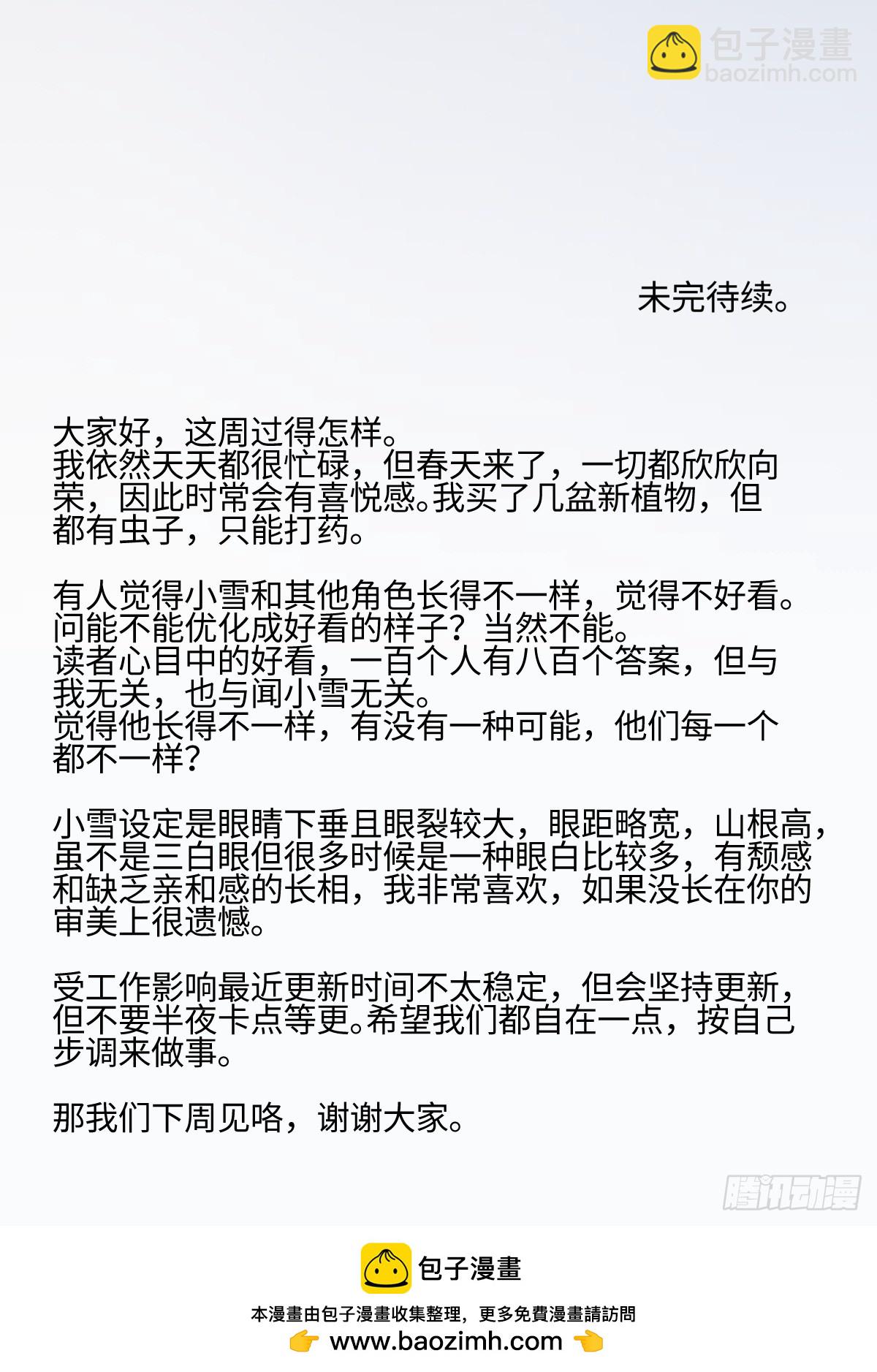 陽生小雪 - 44 覺察 - 6