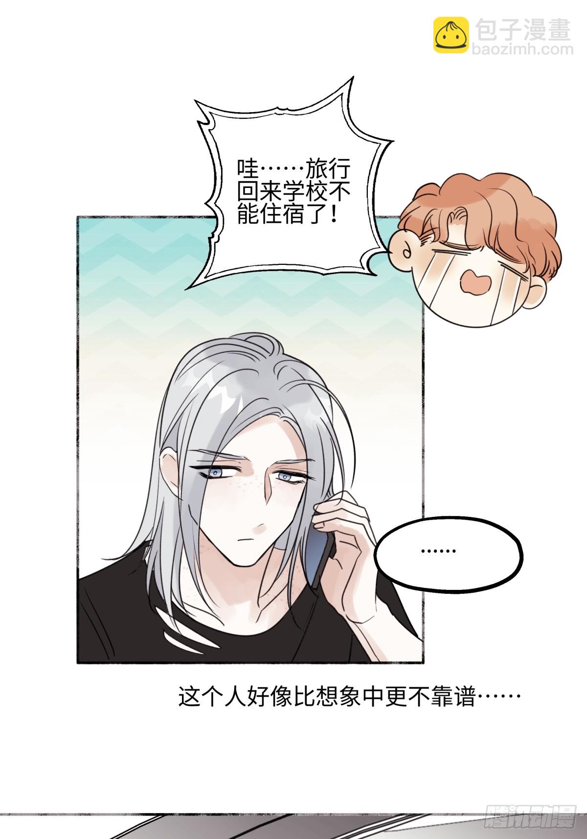 陽生小雪 - 44 覺察 - 2