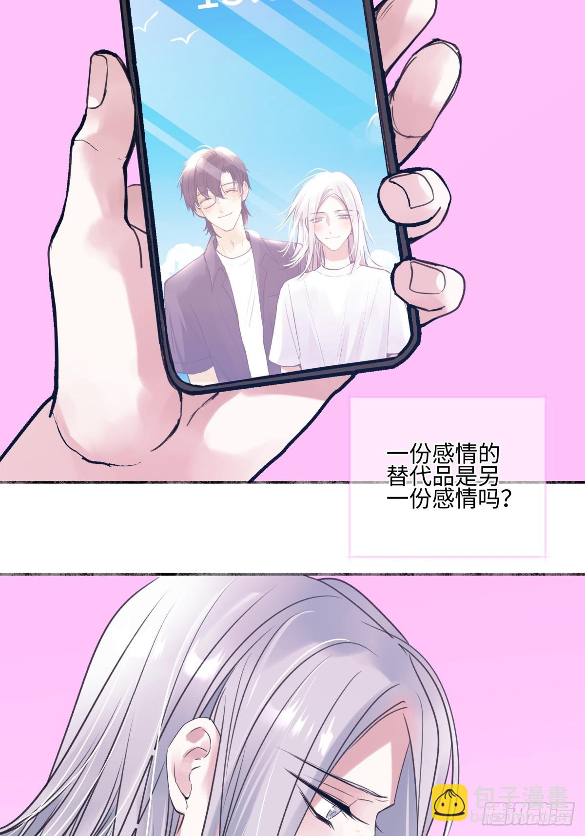 陽生小雪 - 47 答案 - 7