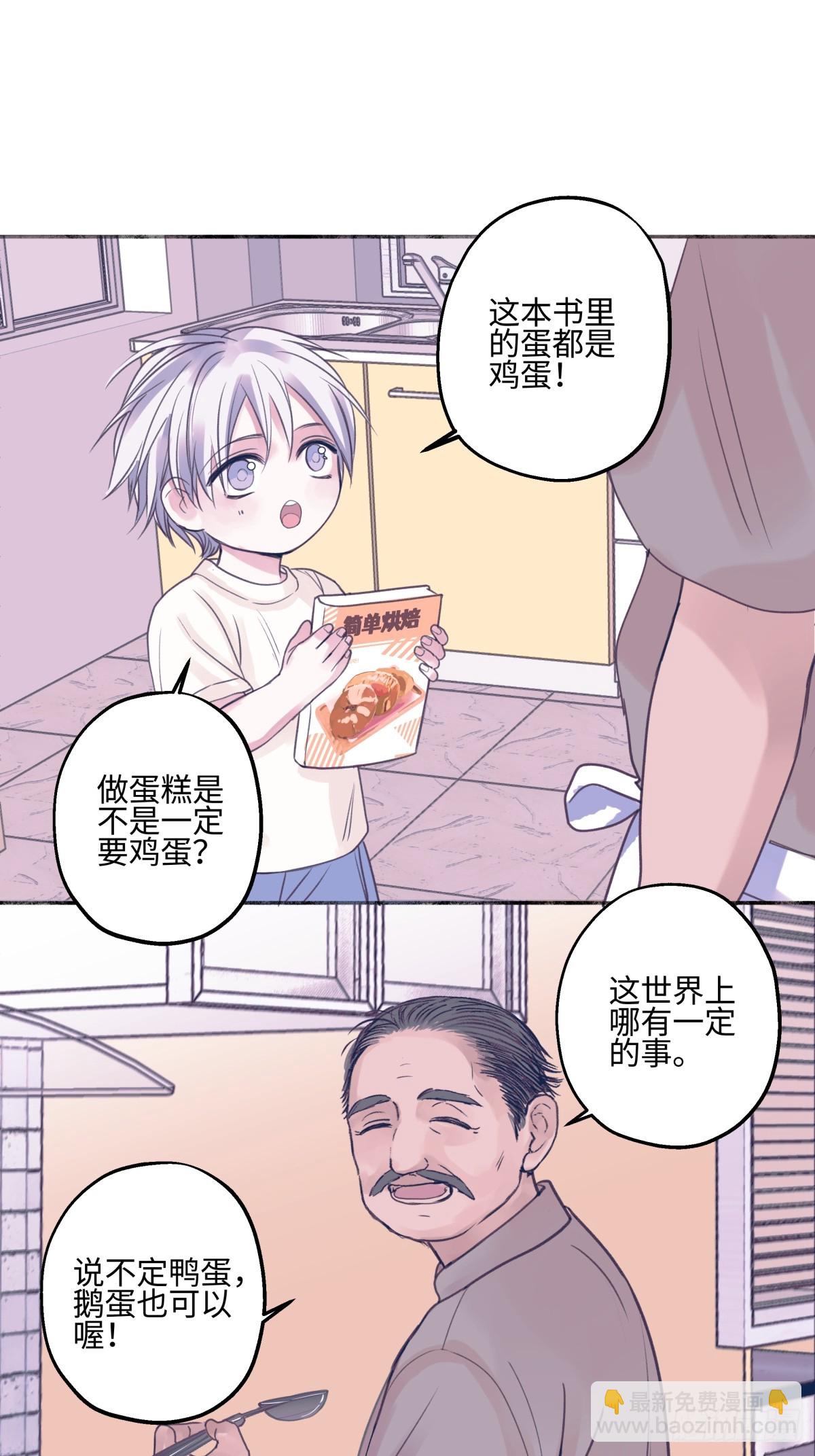 陽生小雪 - 47 答案 - 3