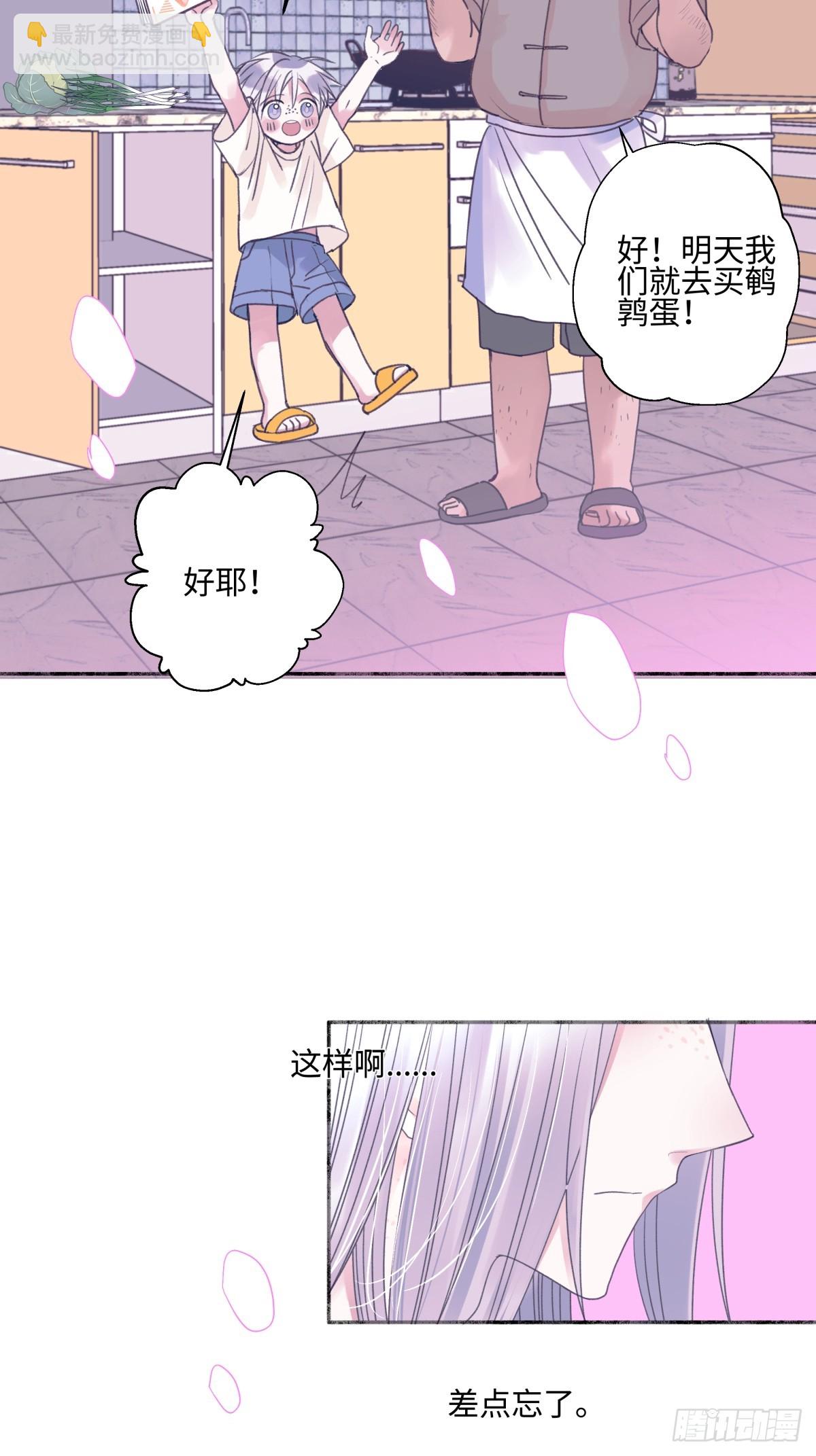 陽生小雪 - 47 答案 - 5