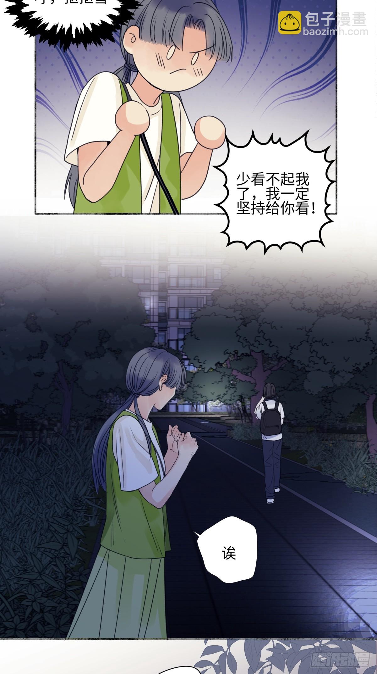 陽生小雪 - 47 答案 - 1