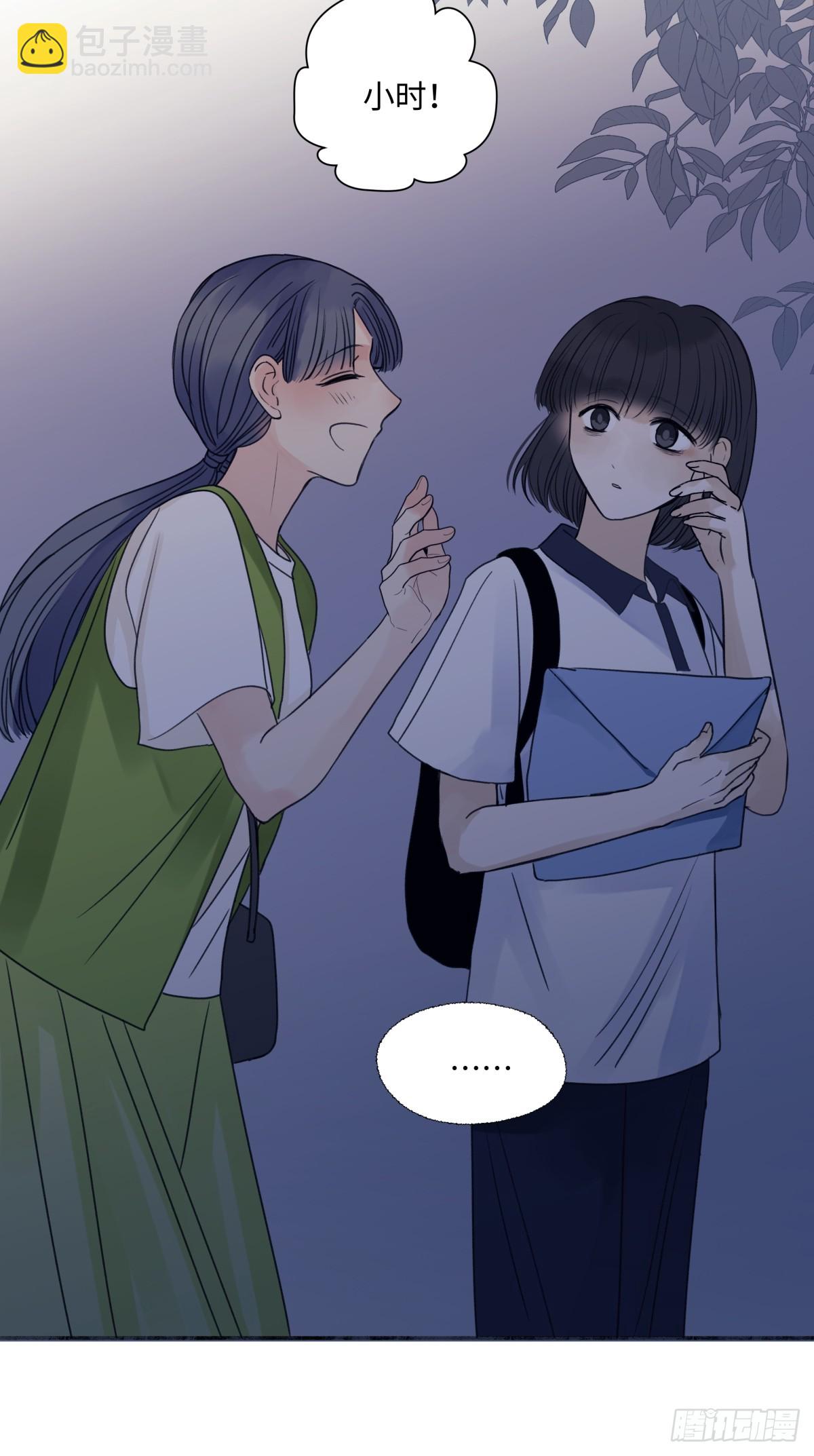 陽生小雪 - 47 答案 - 2