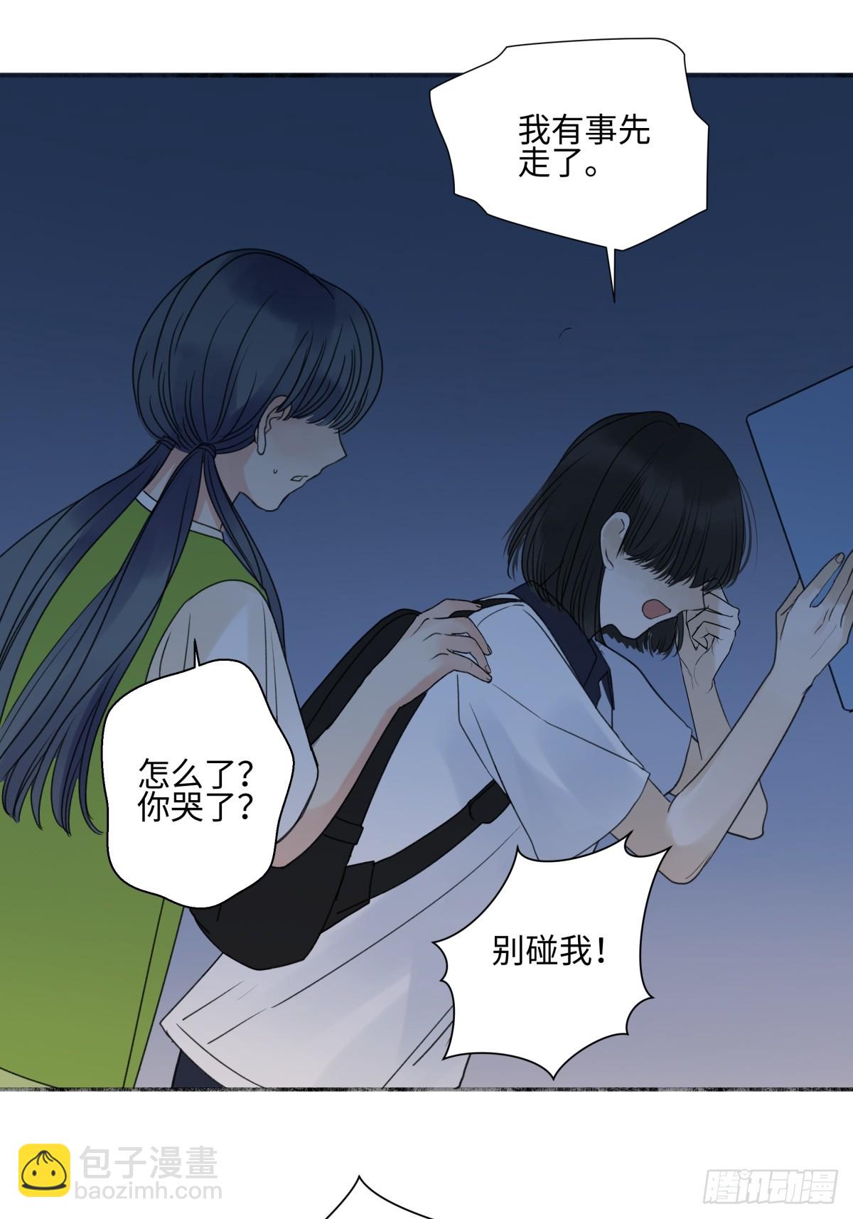 陽生小雪 - 47 答案 - 3