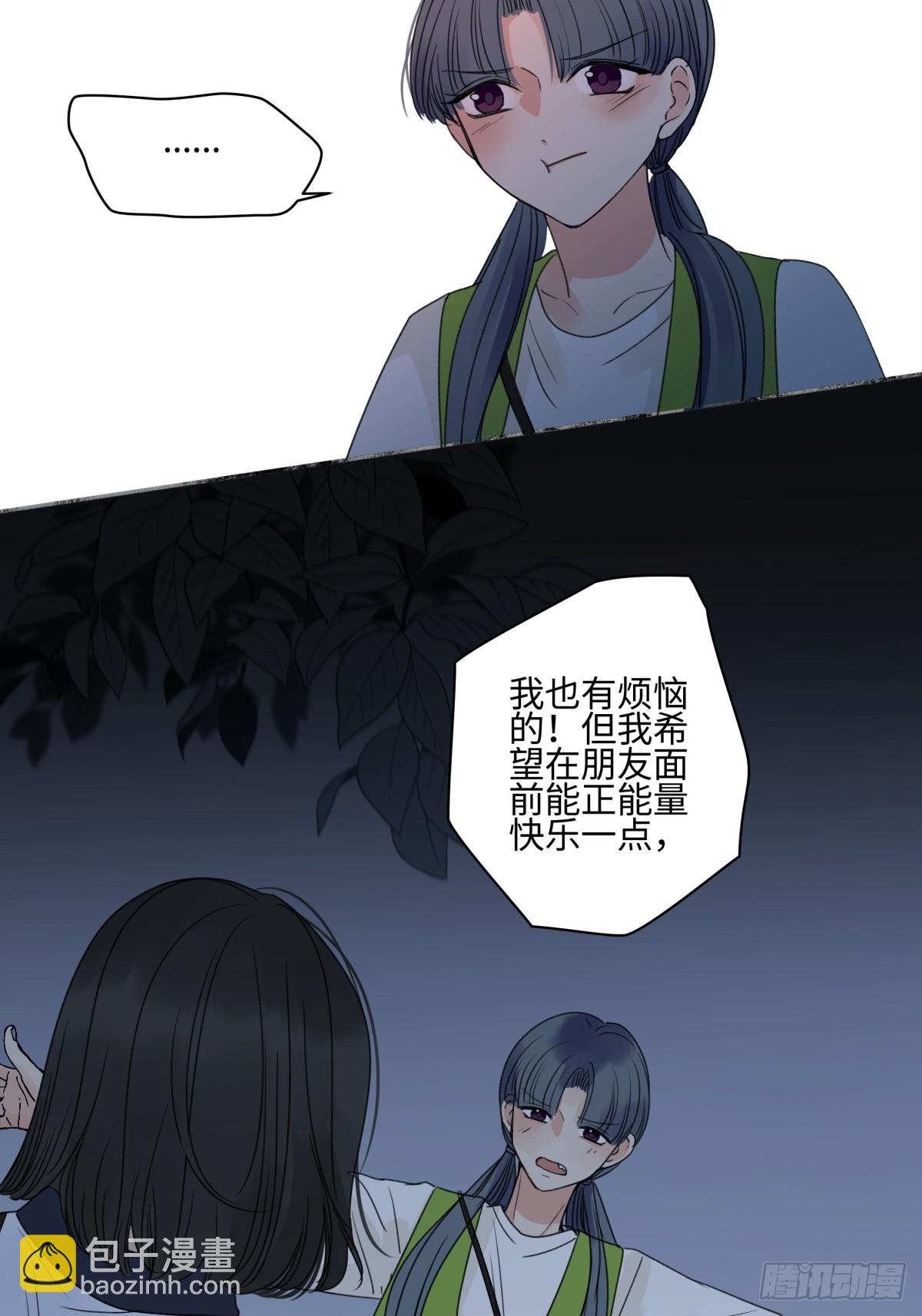 陽生小雪 - 47 答案 - 5